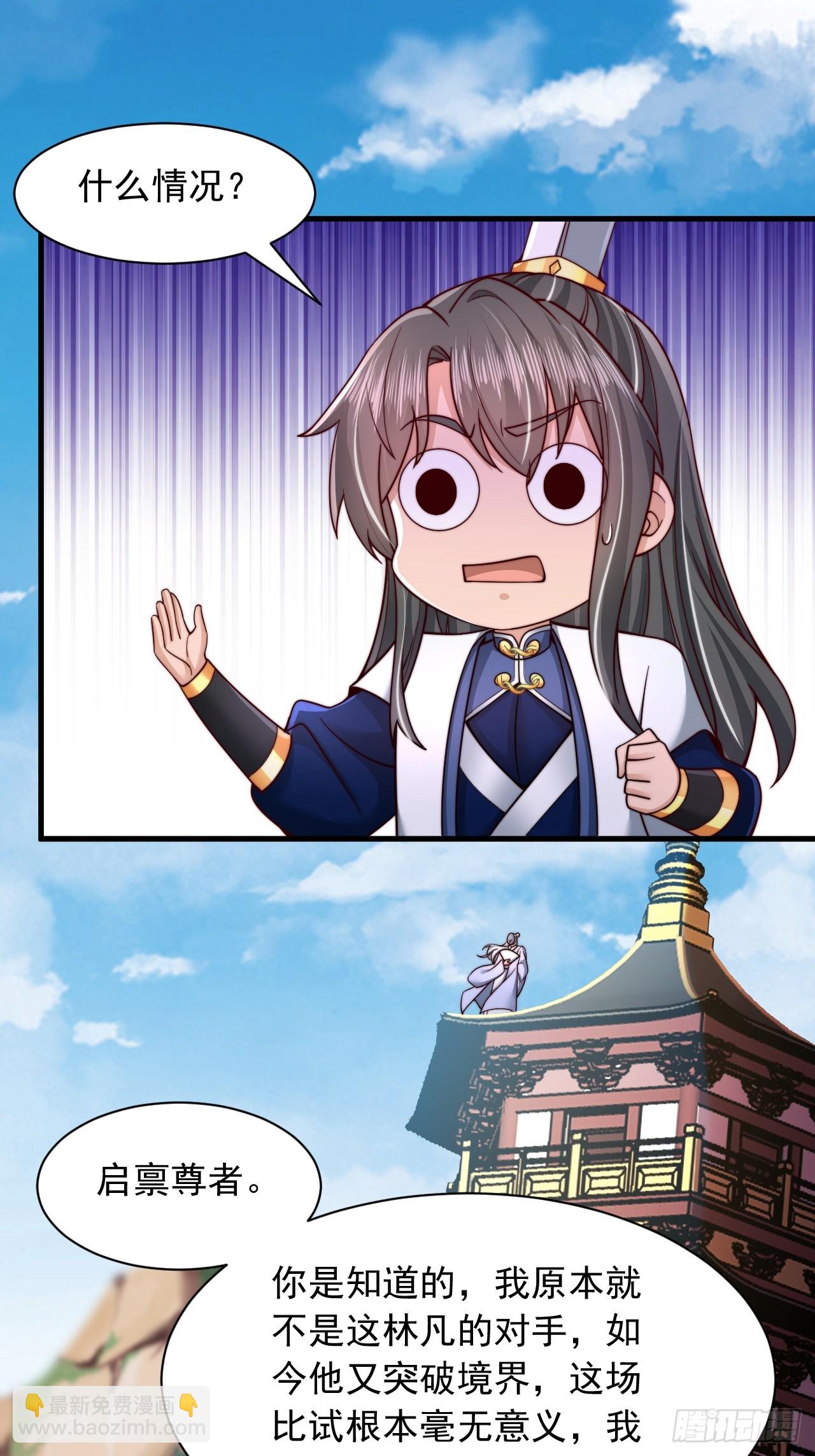 第47话 比试-第48话