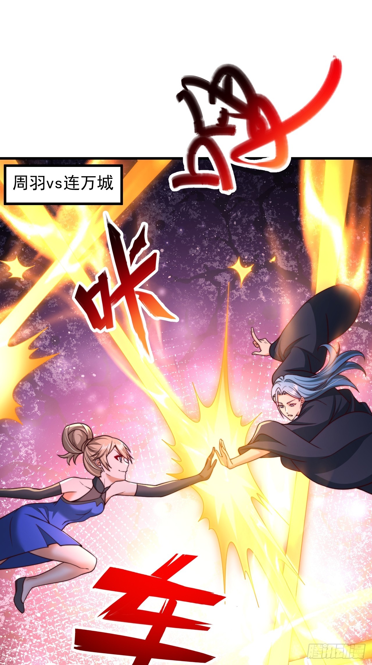 第47话 比试-第48话