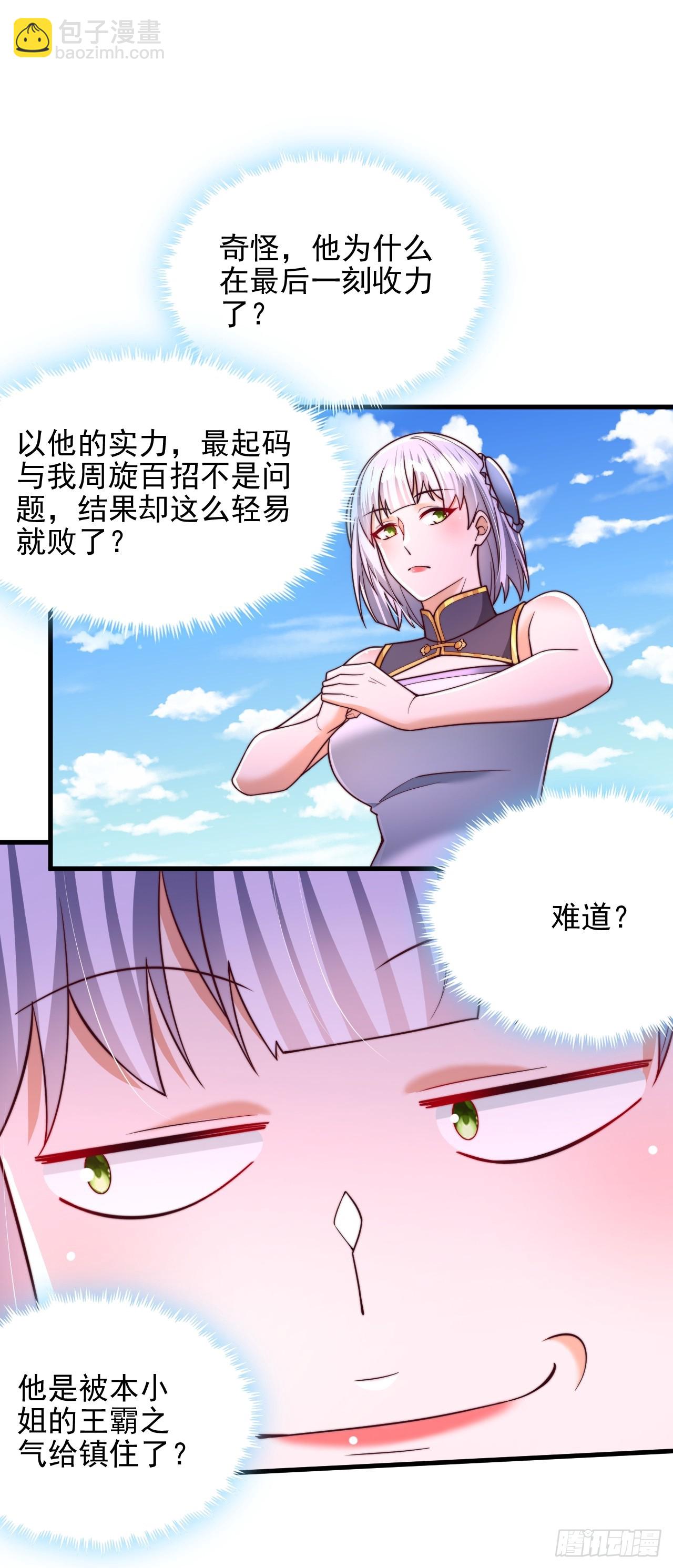 第47话 比试-第48话