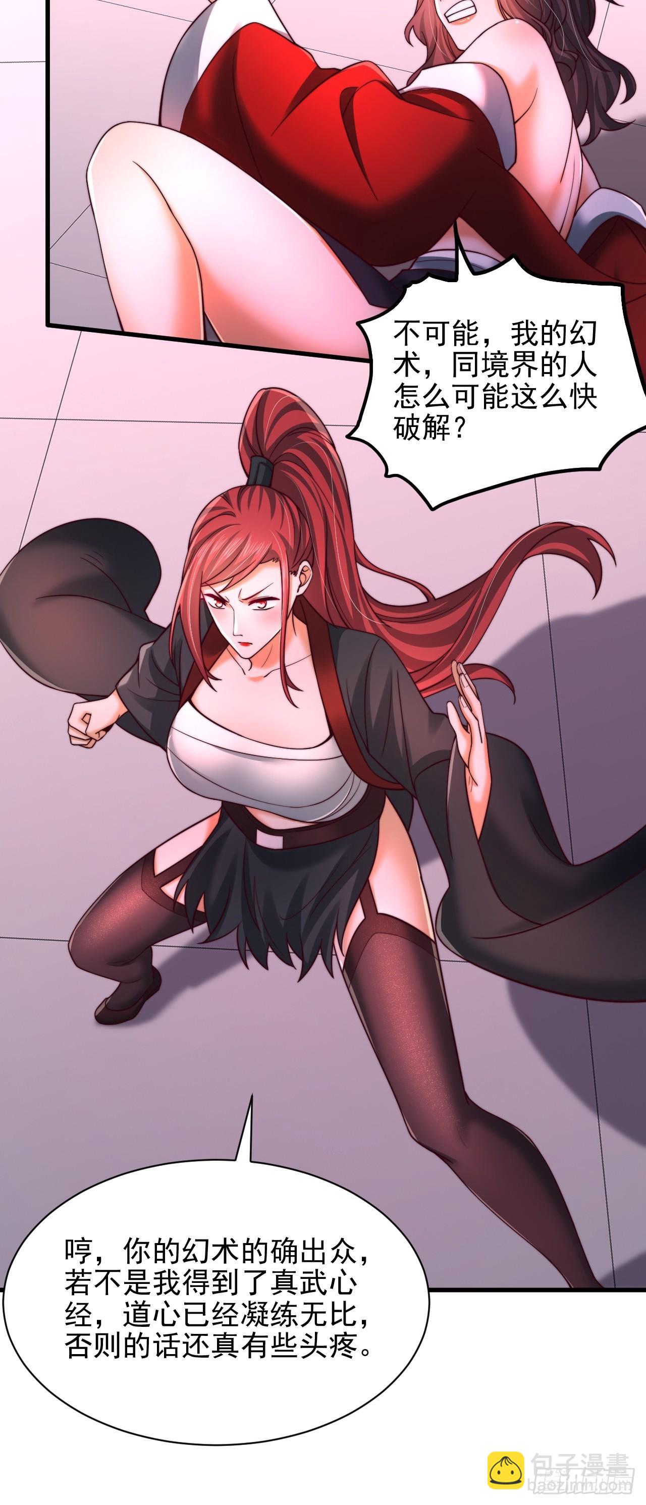 第47话 比试-第48话