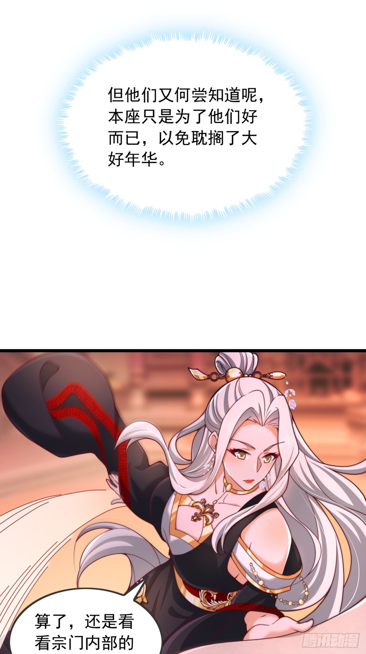 第5话 告白老祖-第6话