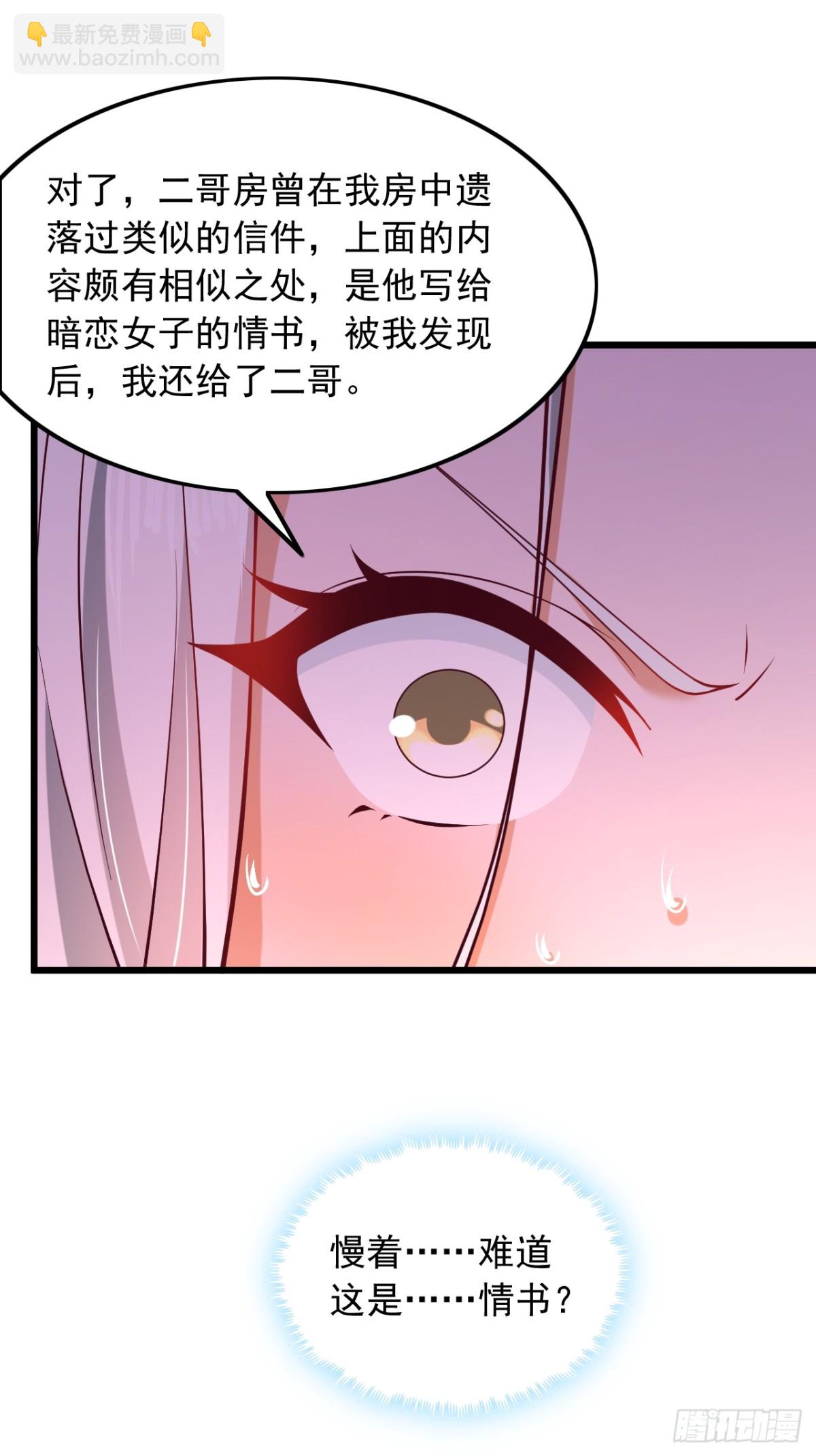 第5话 告白老祖-第6话