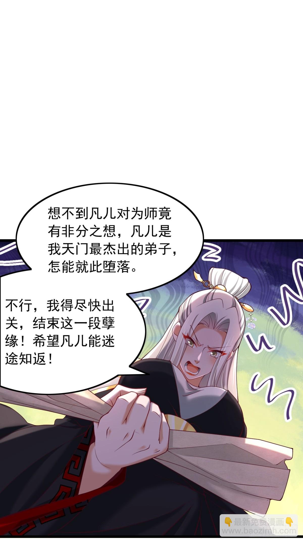 第5话 告白老祖-第6话