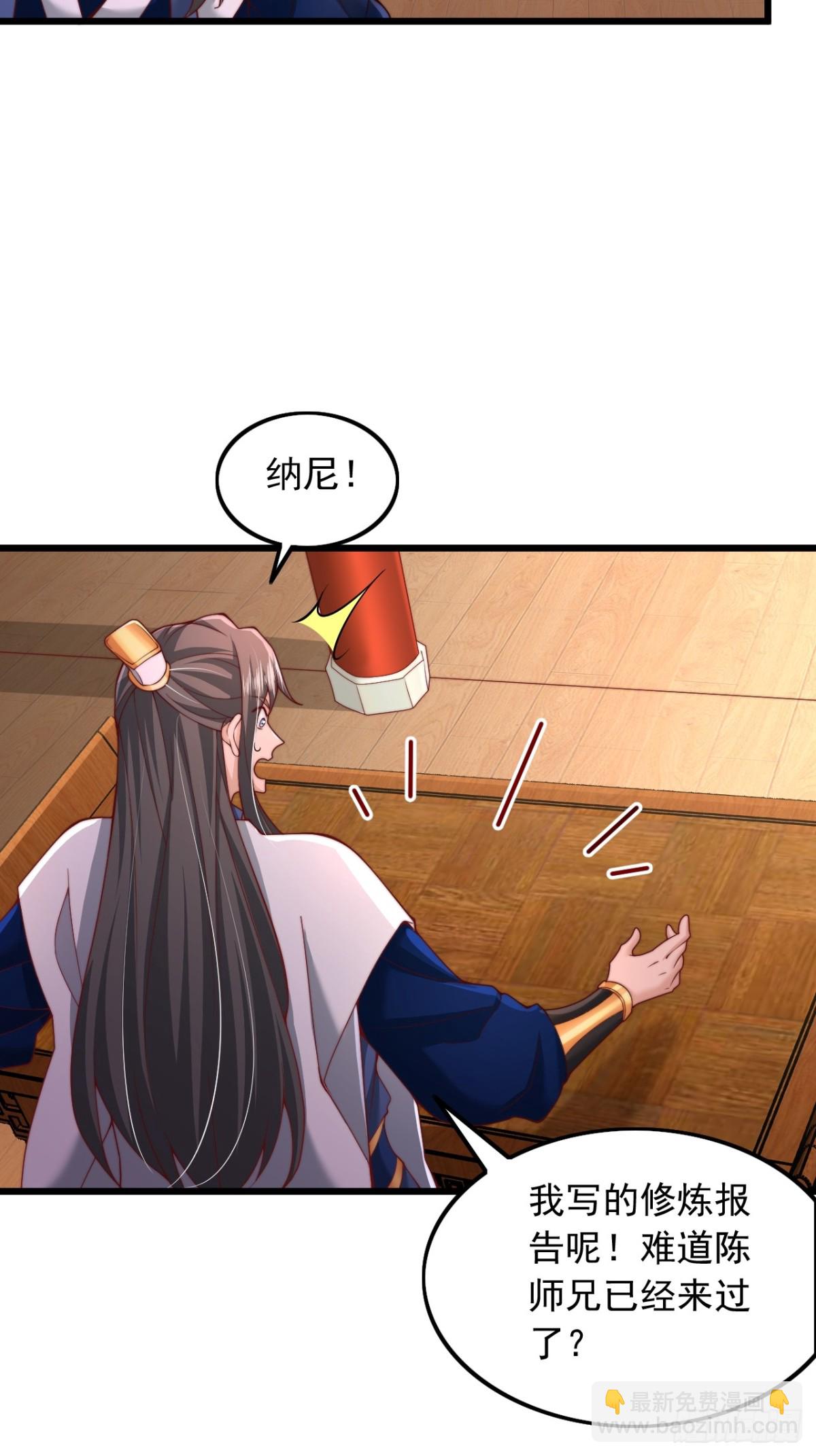 第5话 告白老祖-第6话