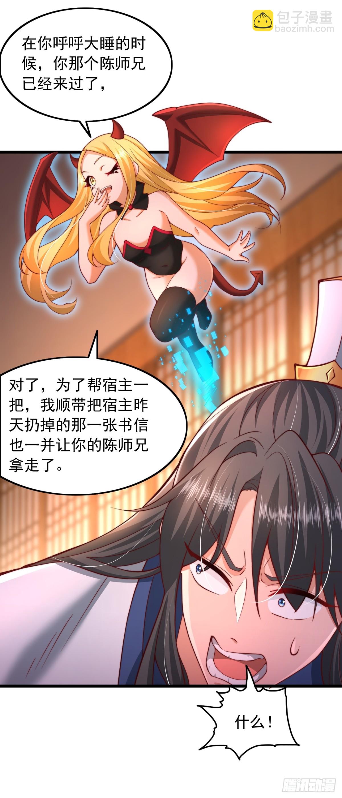 第5话 告白老祖-第6话