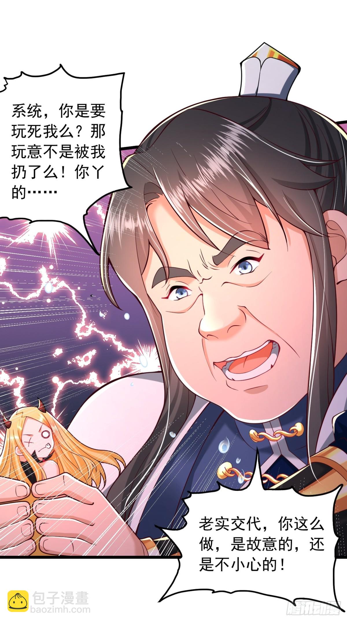 第5话 告白老祖-第6话