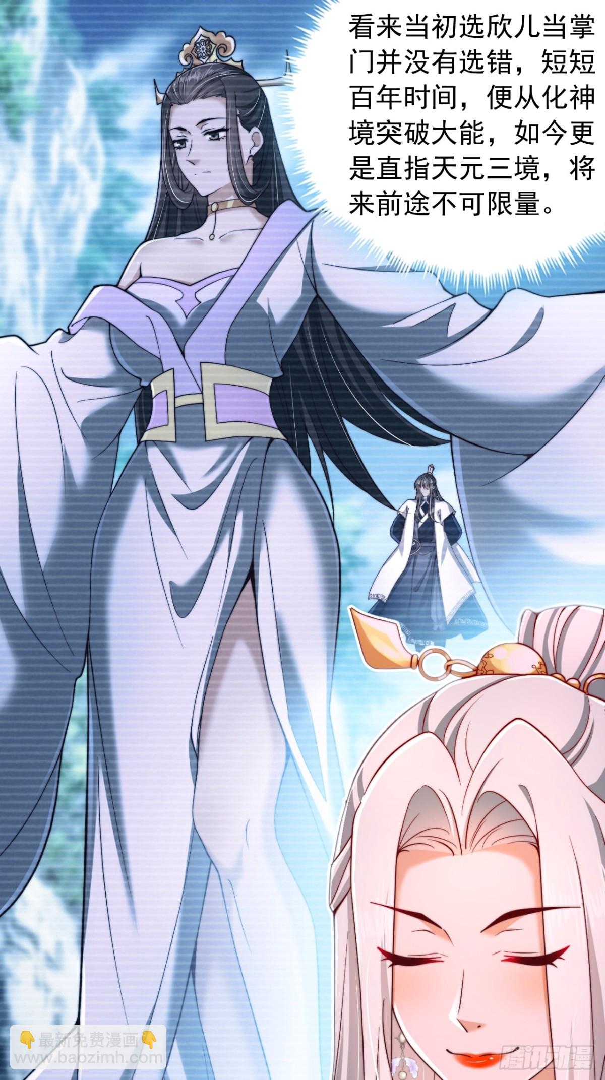 第5话 告白老祖-第6话