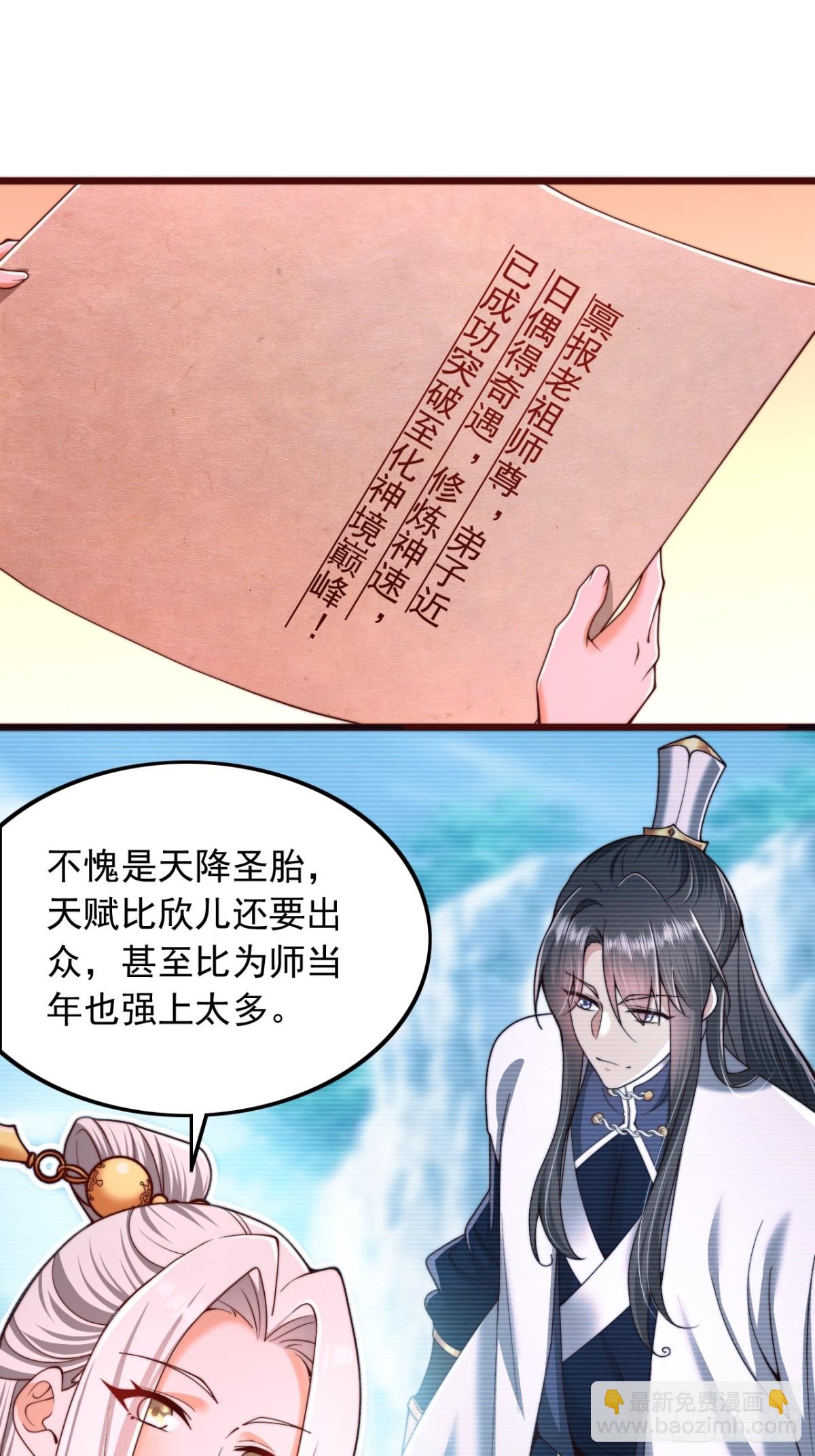 第5话 告白老祖-第6话