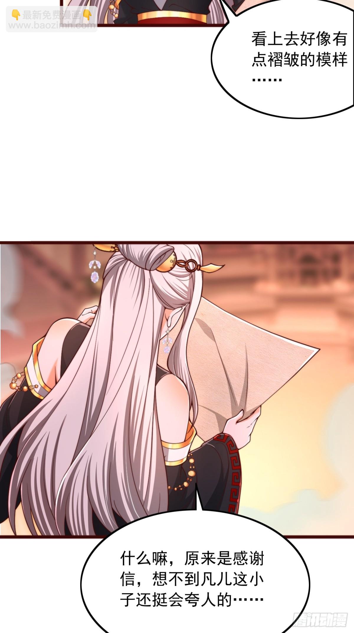 第5话 告白老祖-第6话