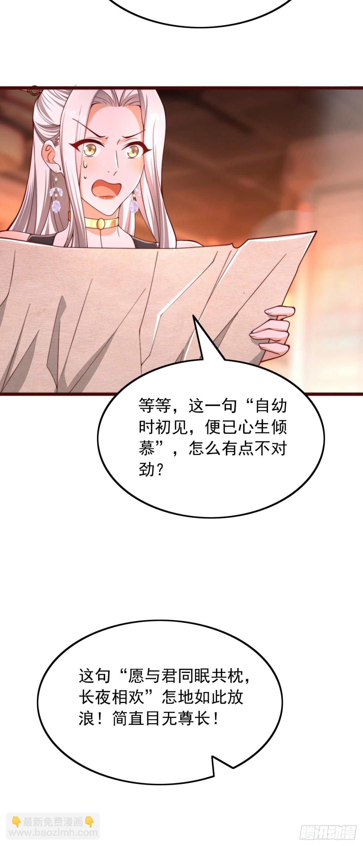 第5话 告白老祖-第6话