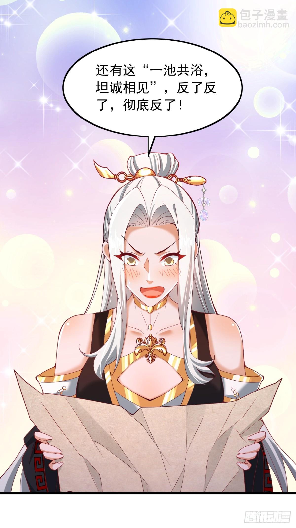 第5话 告白老祖-第6话