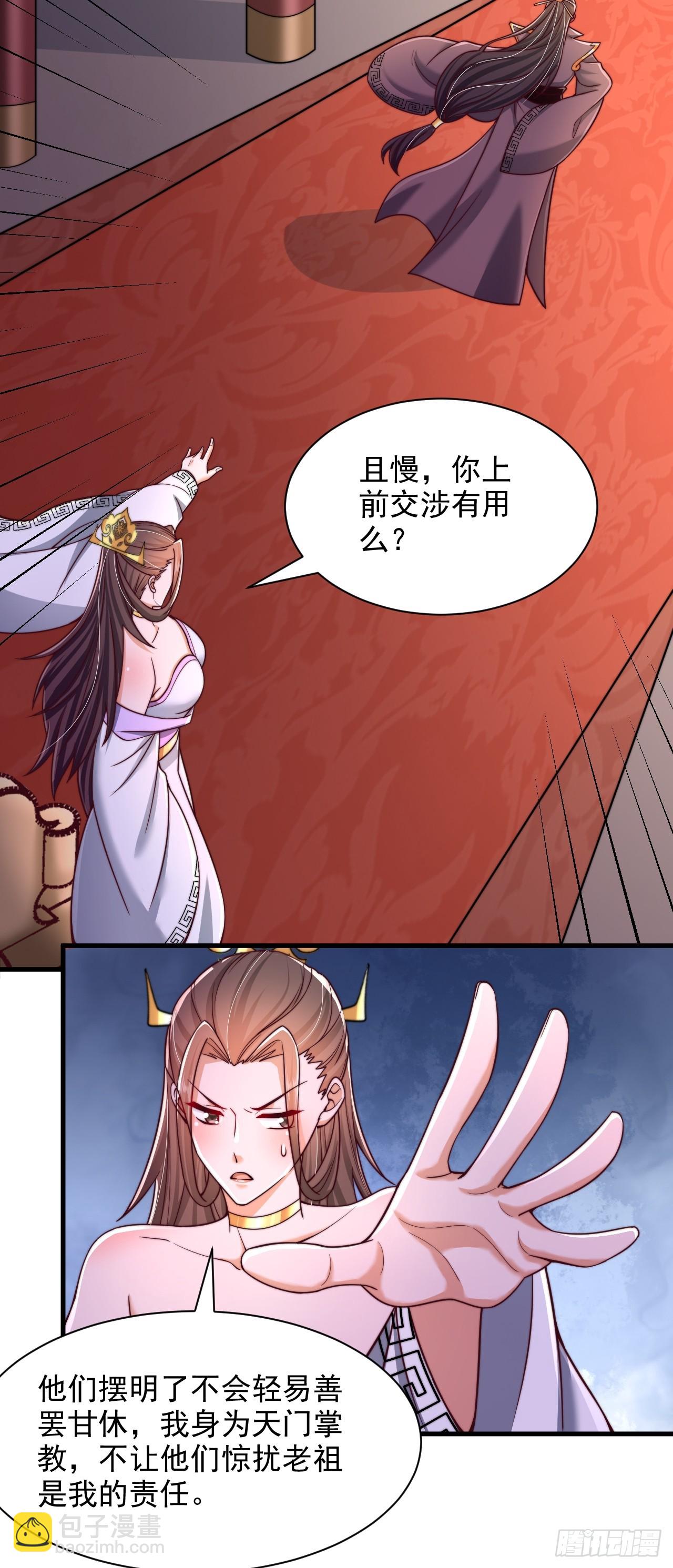 第49话 交涉-第50话