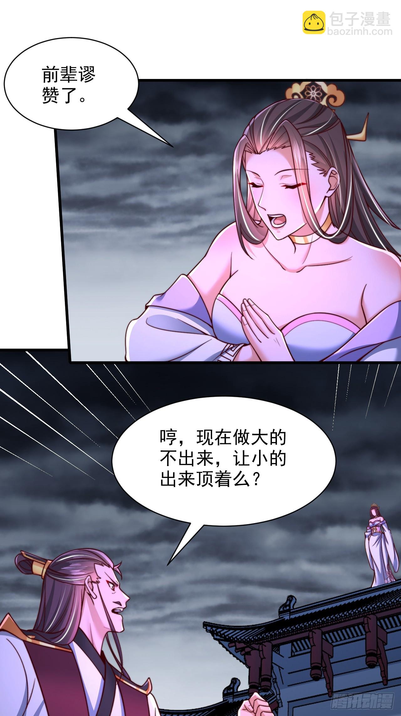 第49话 交涉-第50话