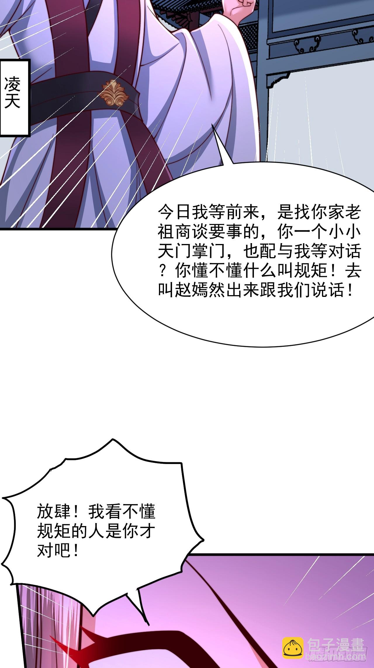 第49话 交涉-第50话