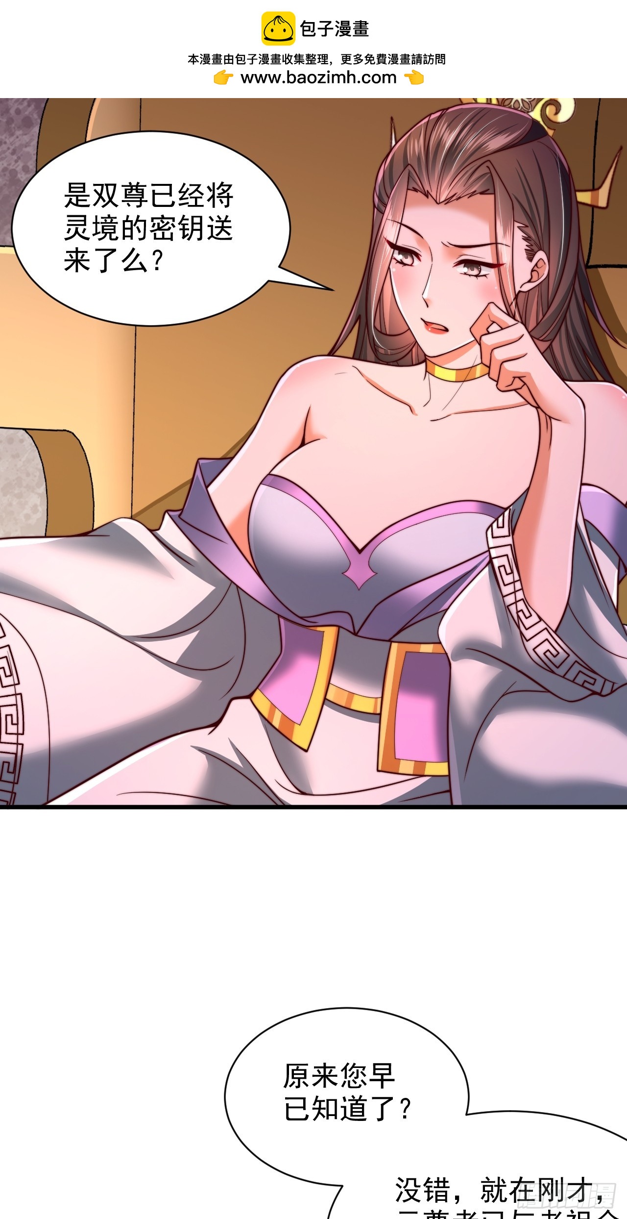 第49话 交涉-第50话