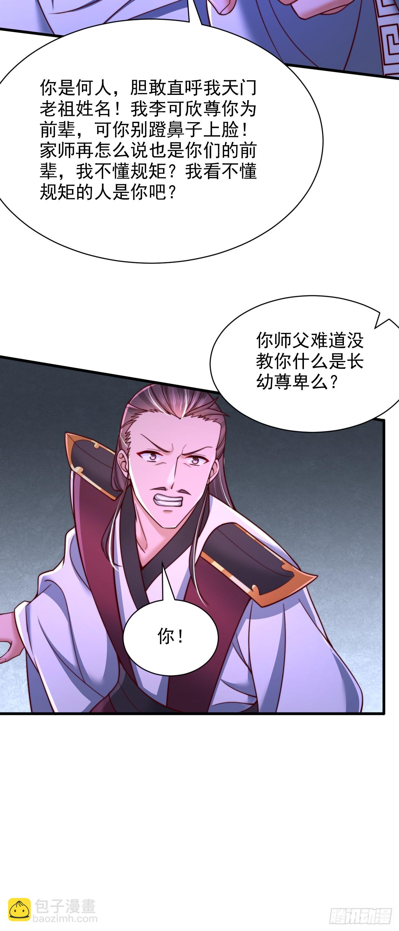 第49话 交涉-第50话