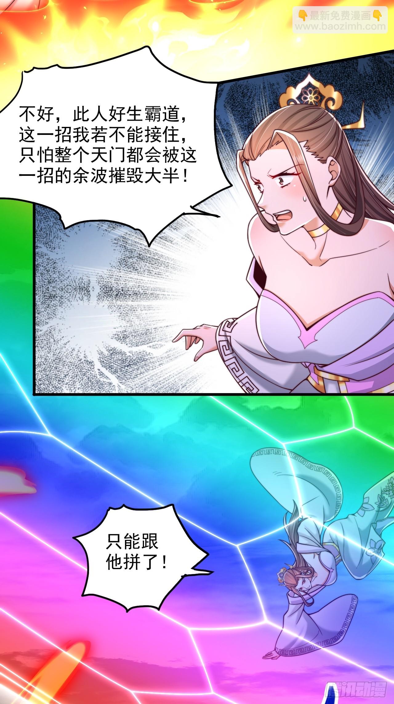 第49话 交涉-第50话