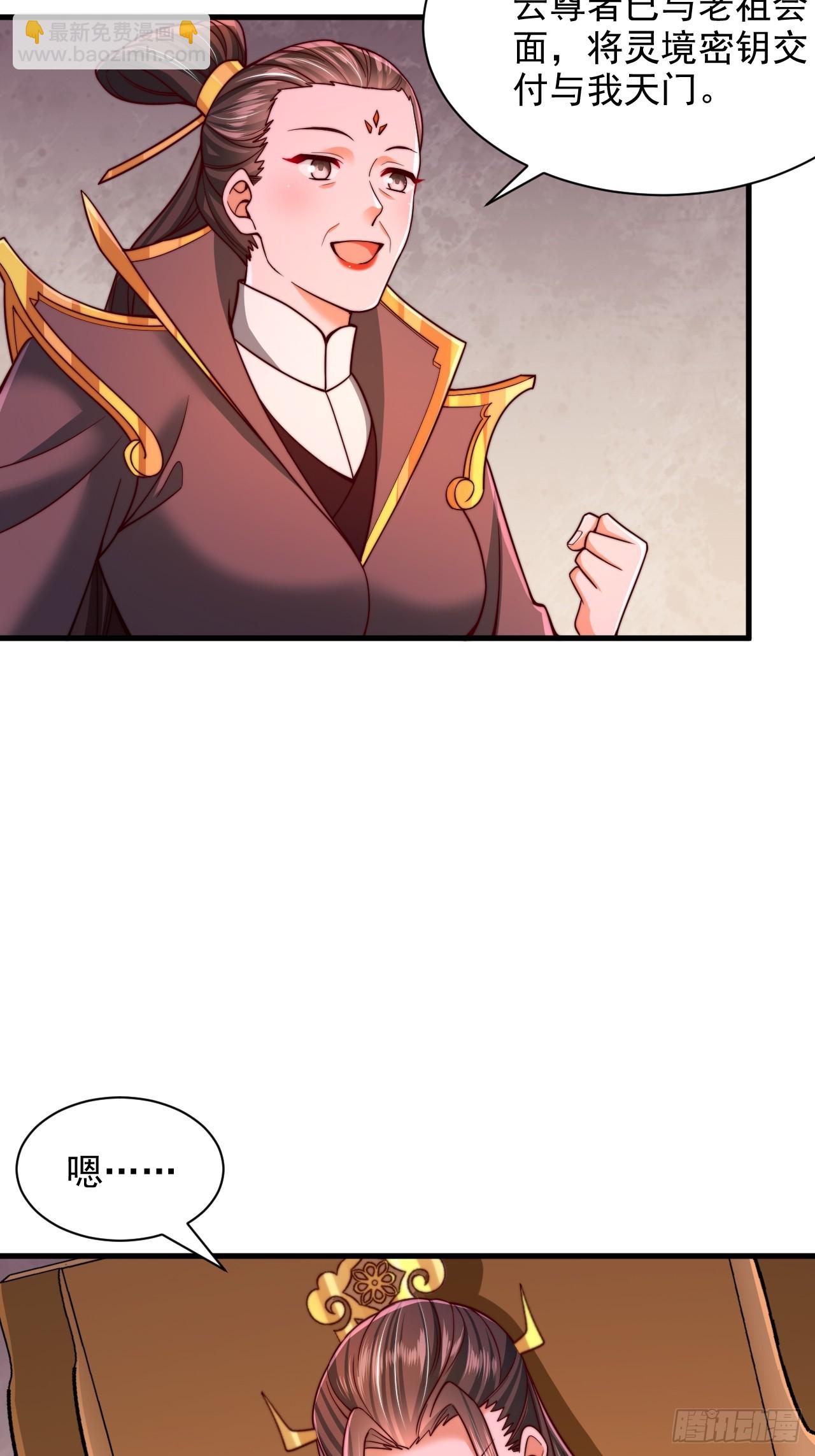 第49话 交涉-第50话