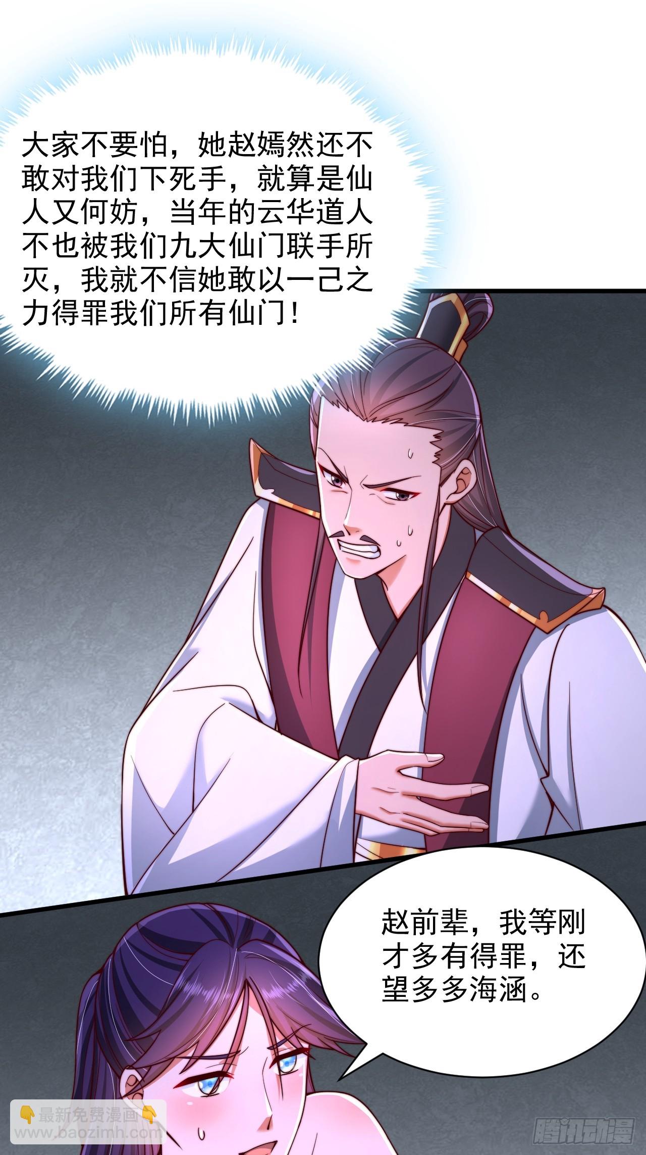 第49话 交涉-第50话