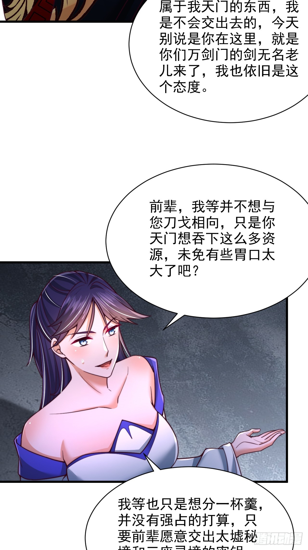 第49话 交涉-第50话