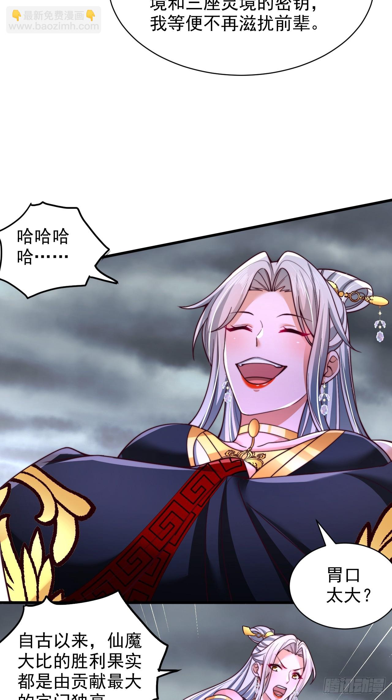 第49话 交涉-第50话