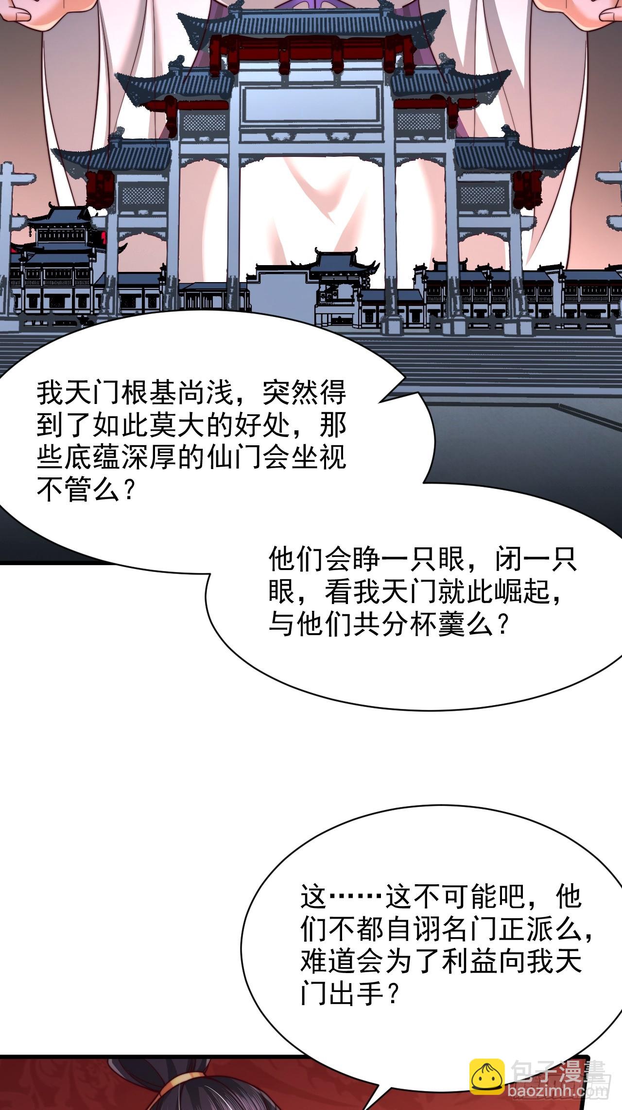 第49话 交涉-第50话