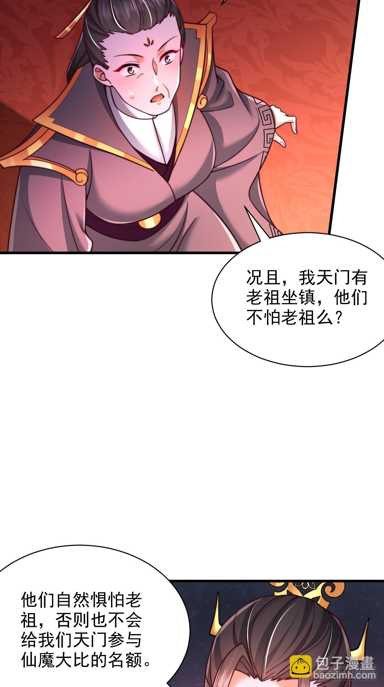 第49话 交涉-第50话