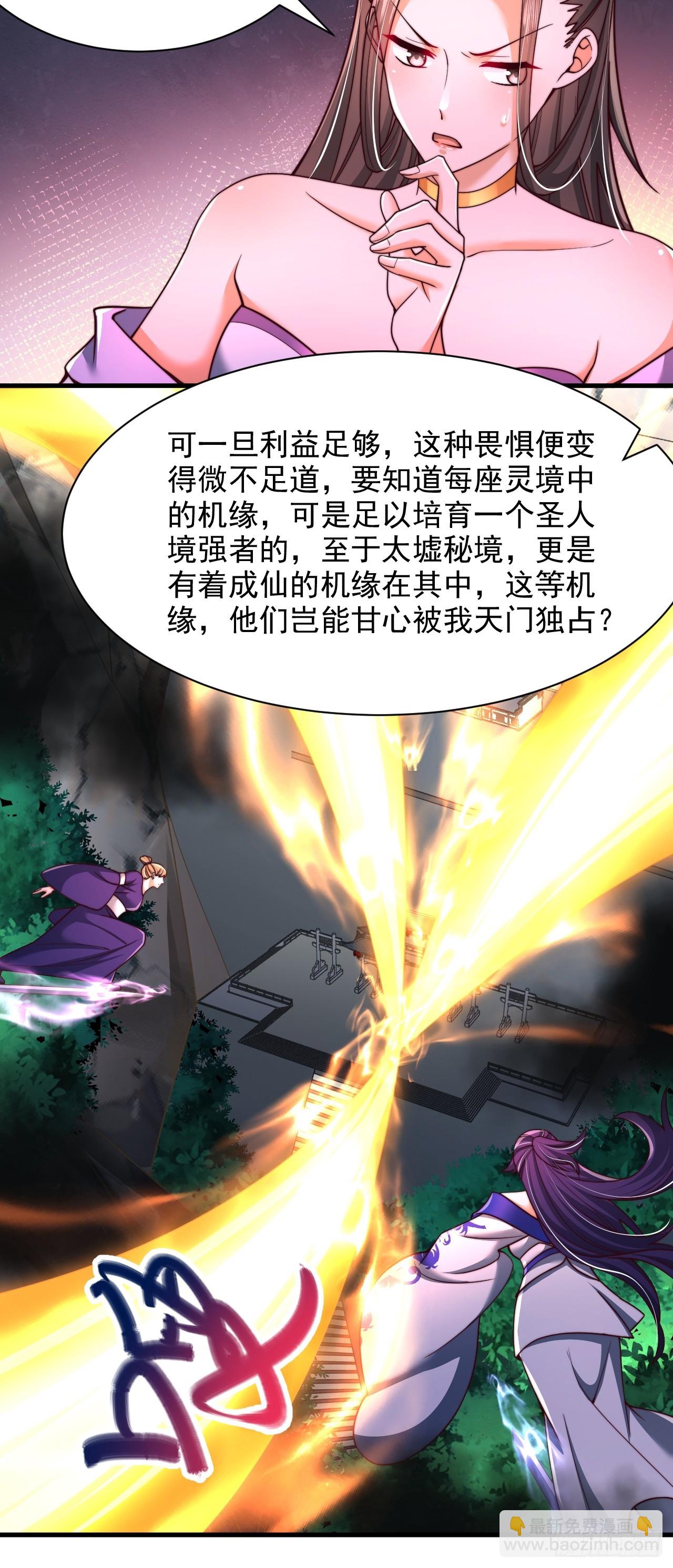 第49话 交涉-第50话