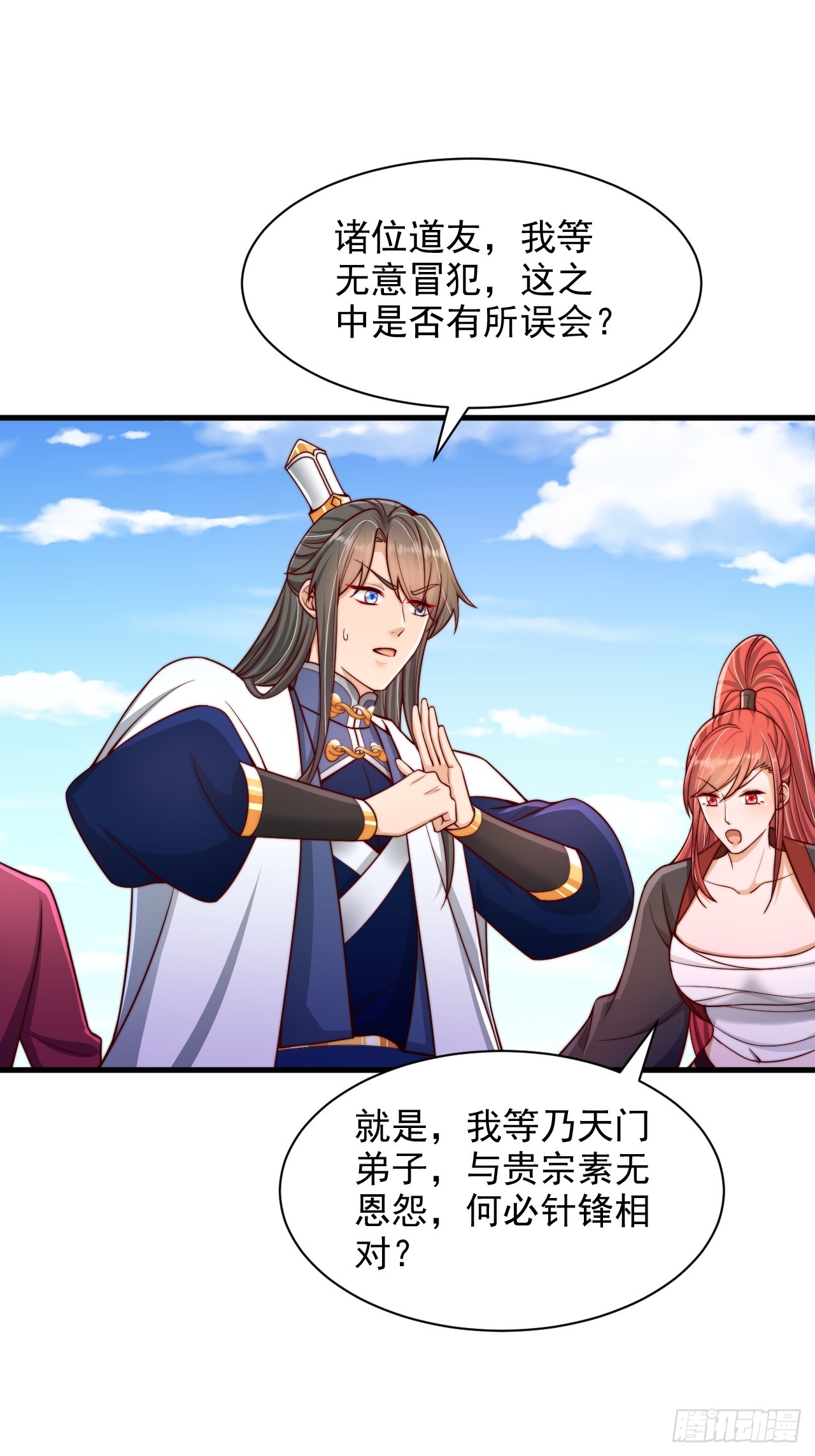 第51话 可怕力量-第52话