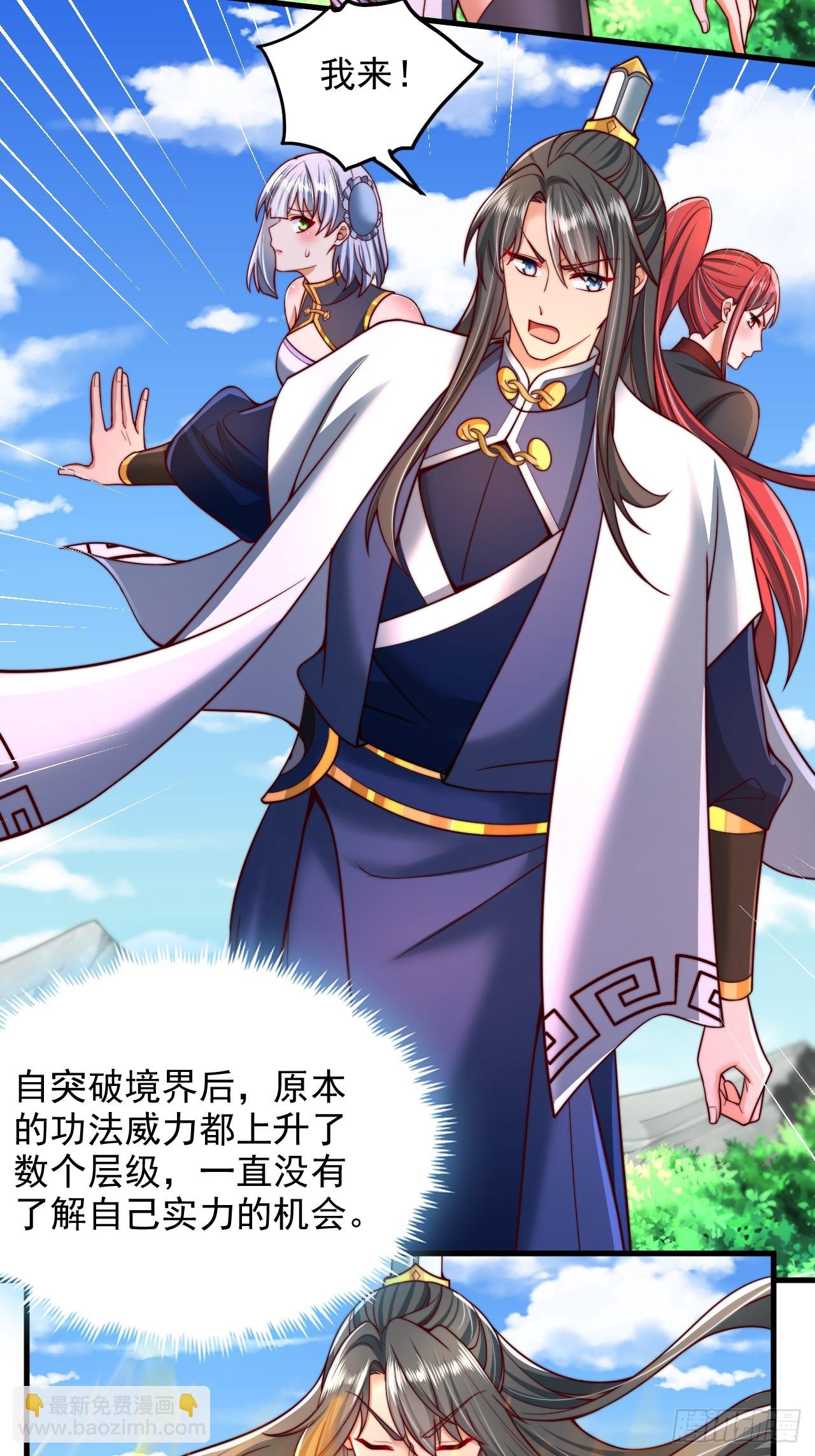 第51话 可怕力量-第52话