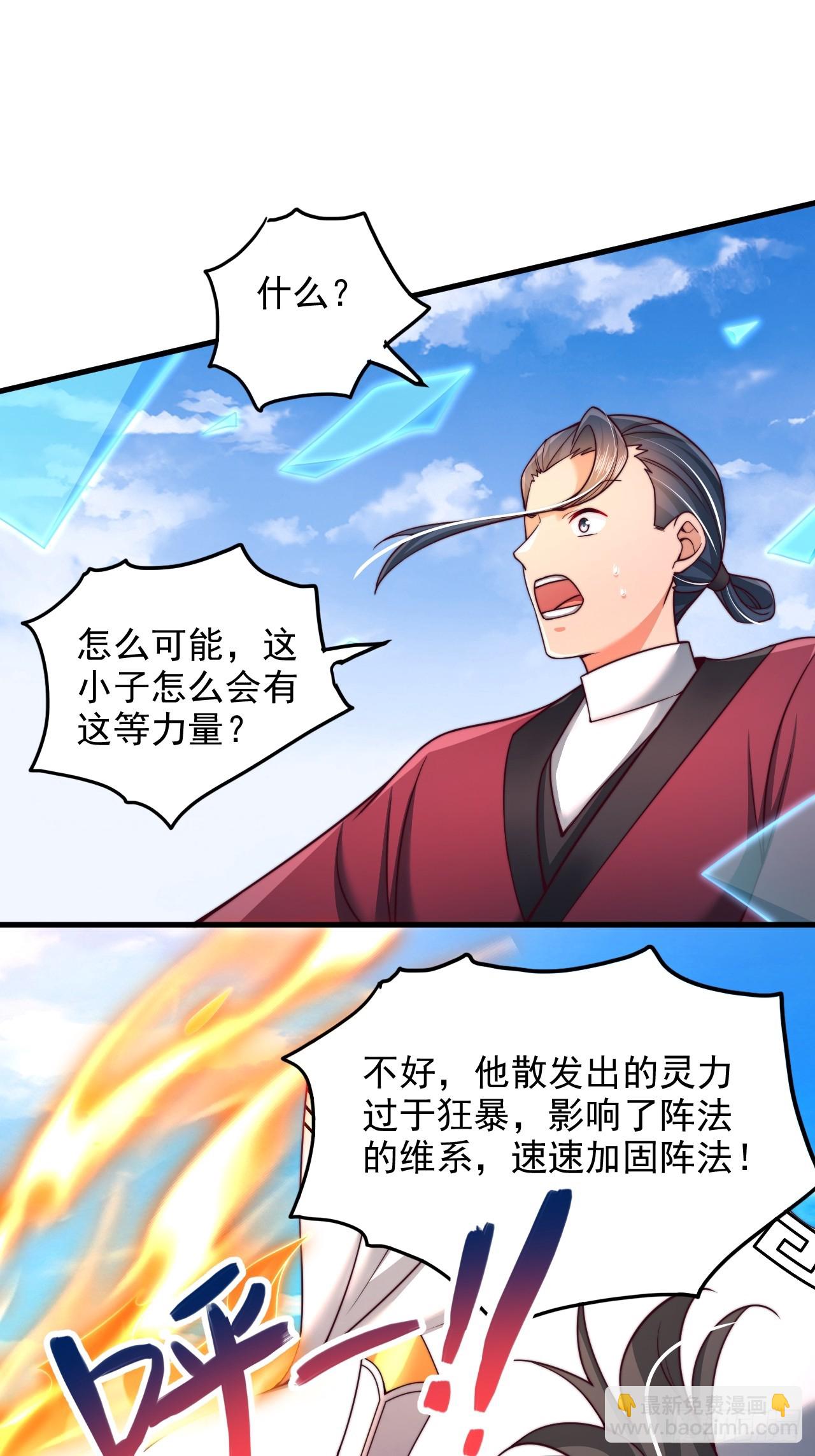 第51话 可怕力量-第52话