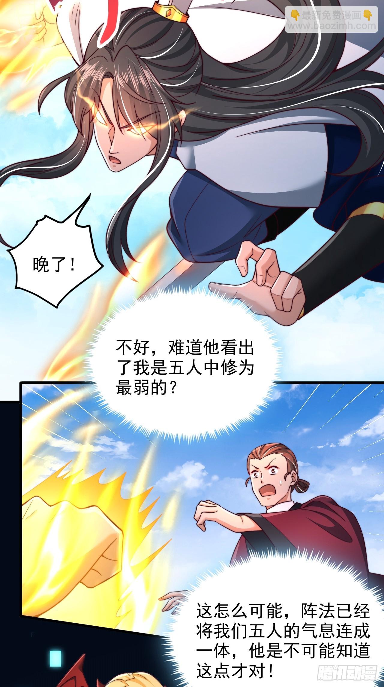 第51话 可怕力量-第52话