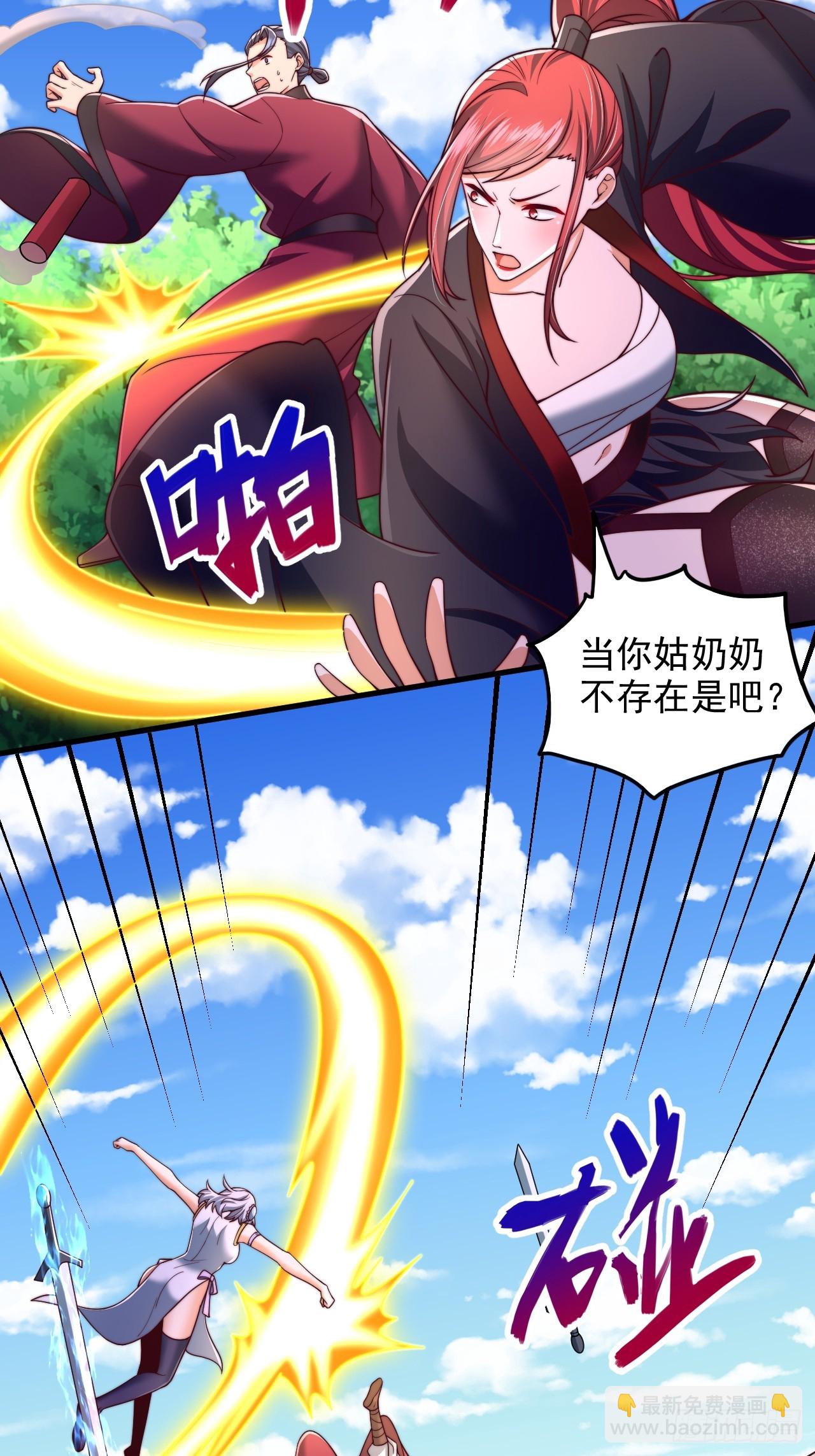 第51话 可怕力量-第52话