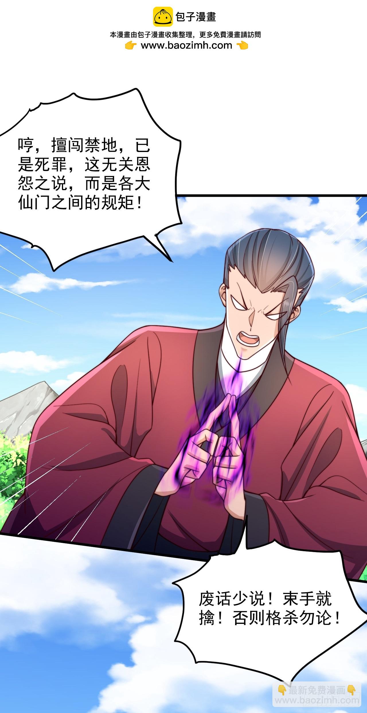 第51话 可怕力量-第52话