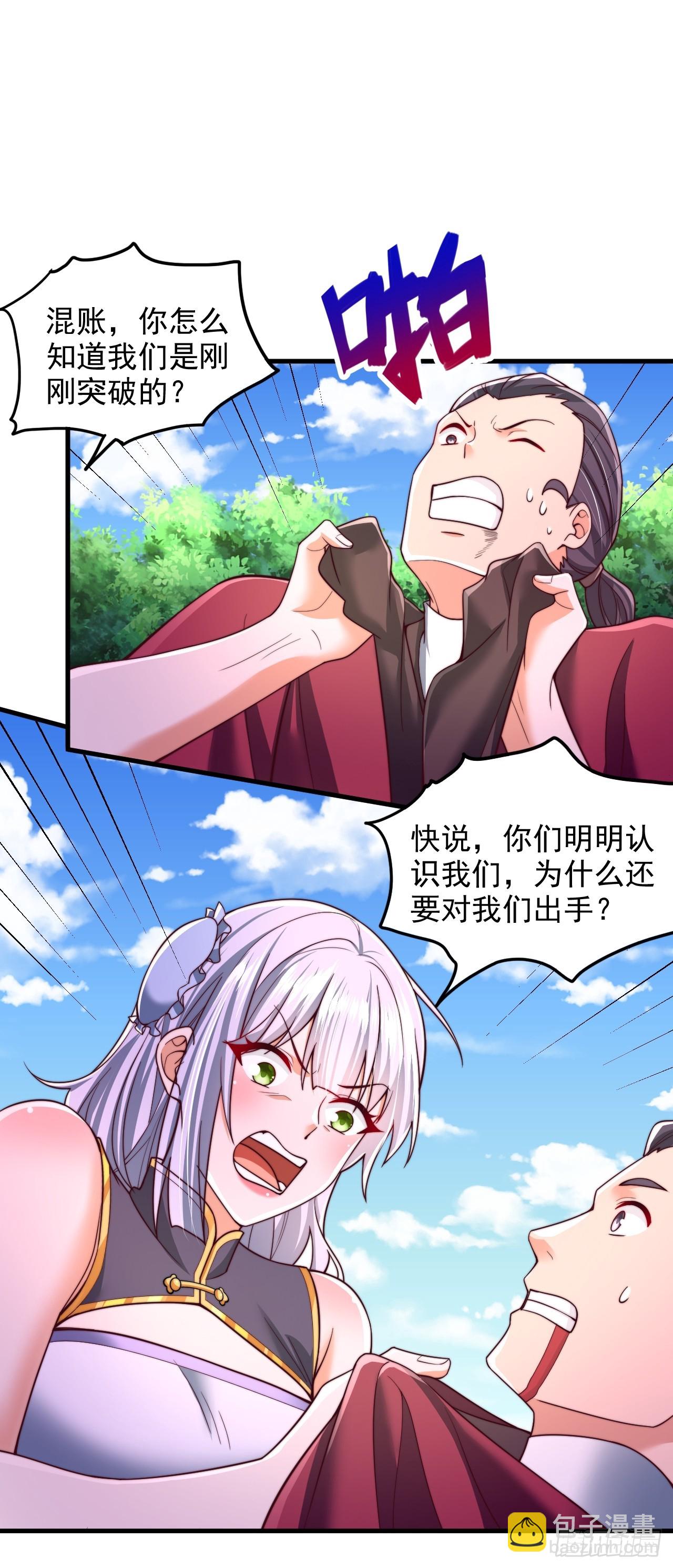 第51话 可怕力量-第52话