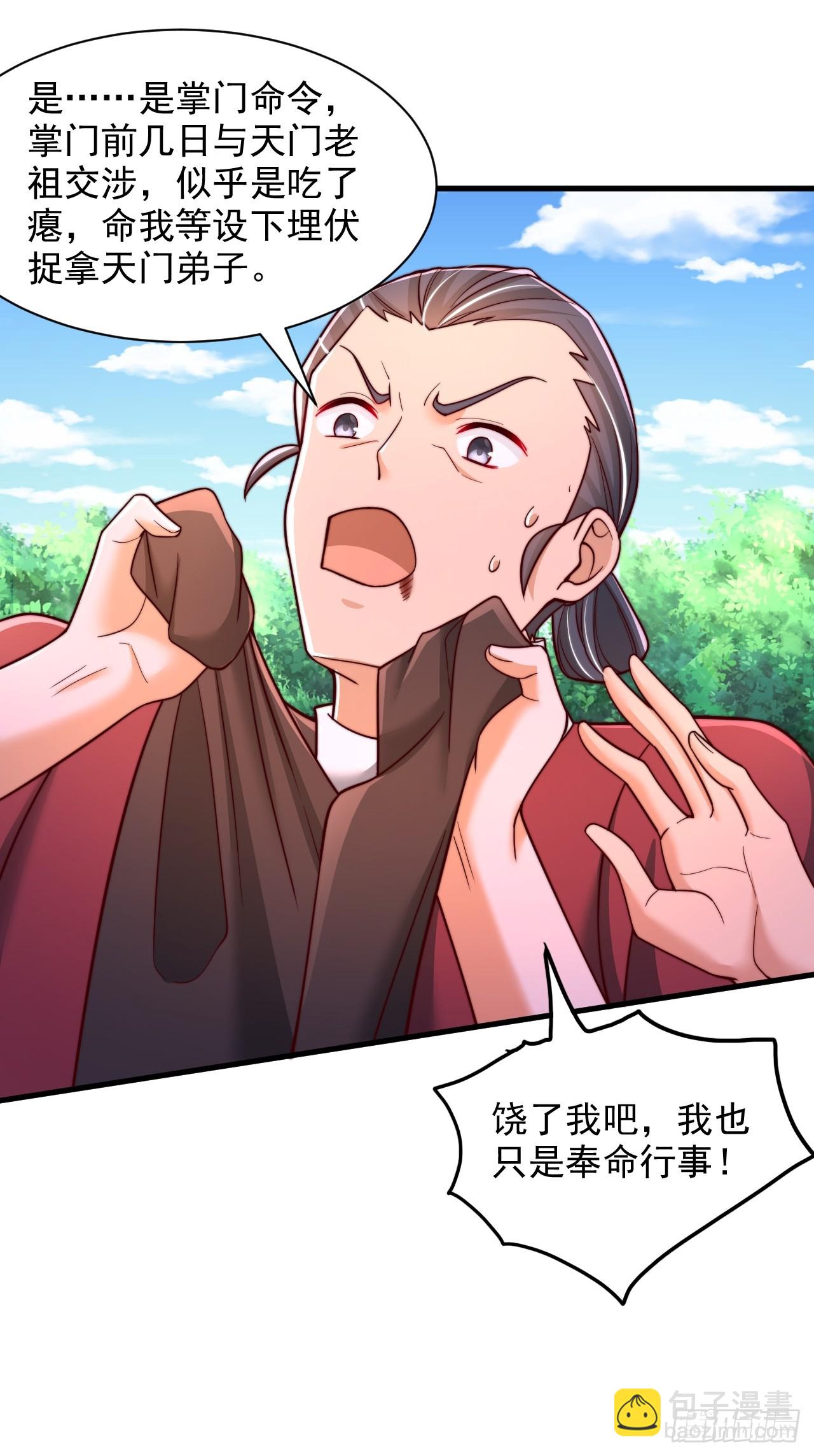 第51话 可怕力量-第52话