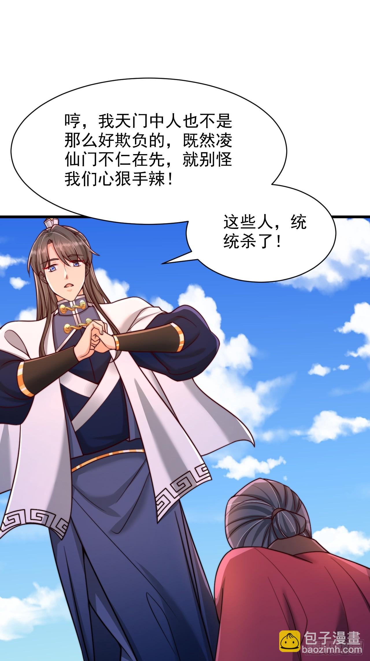 第51话 可怕力量-第52话