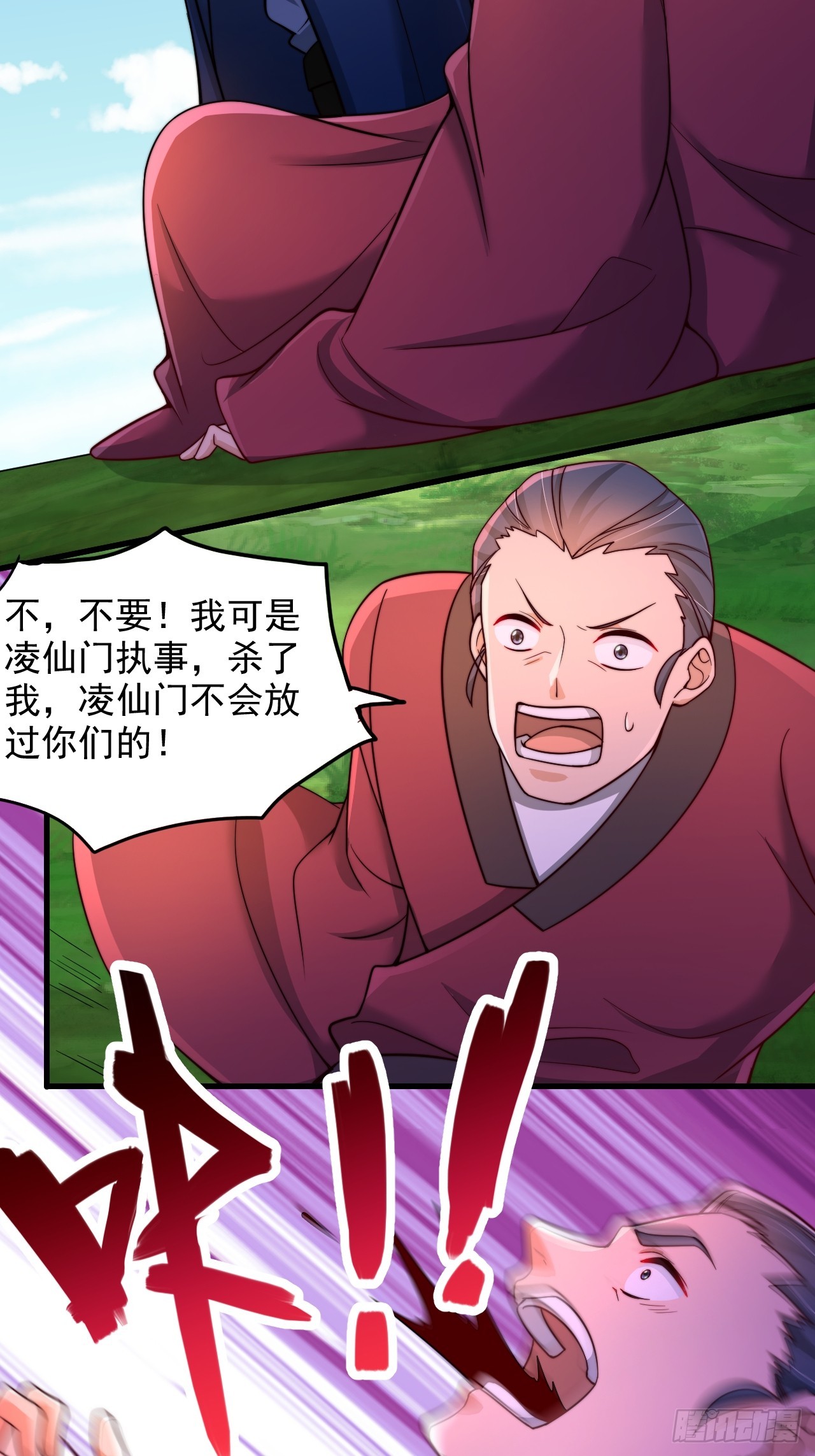 第51话 可怕力量-第52话