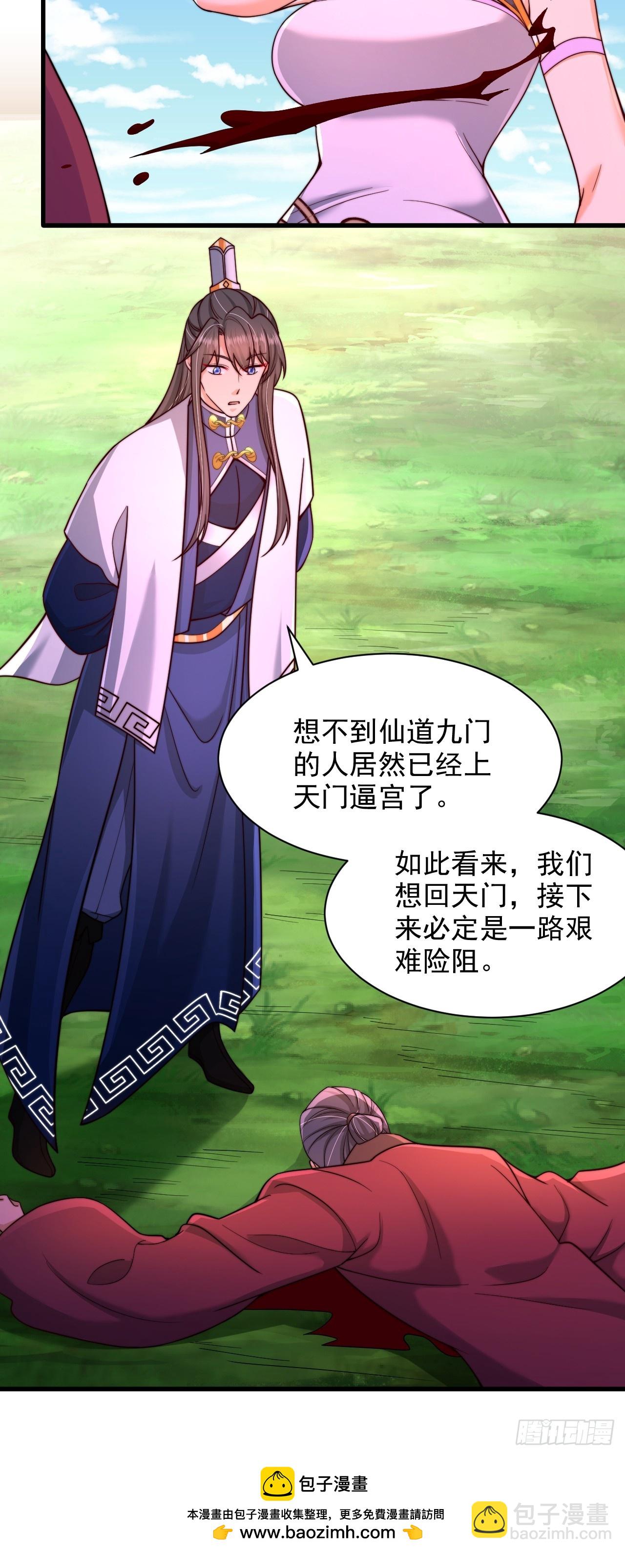 第51话 可怕力量-第52话