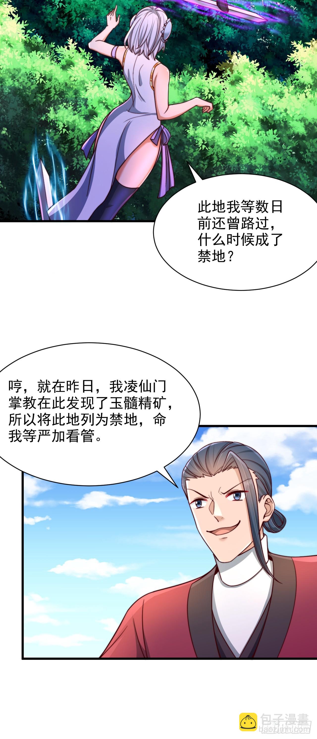 第51话 可怕力量-第52话