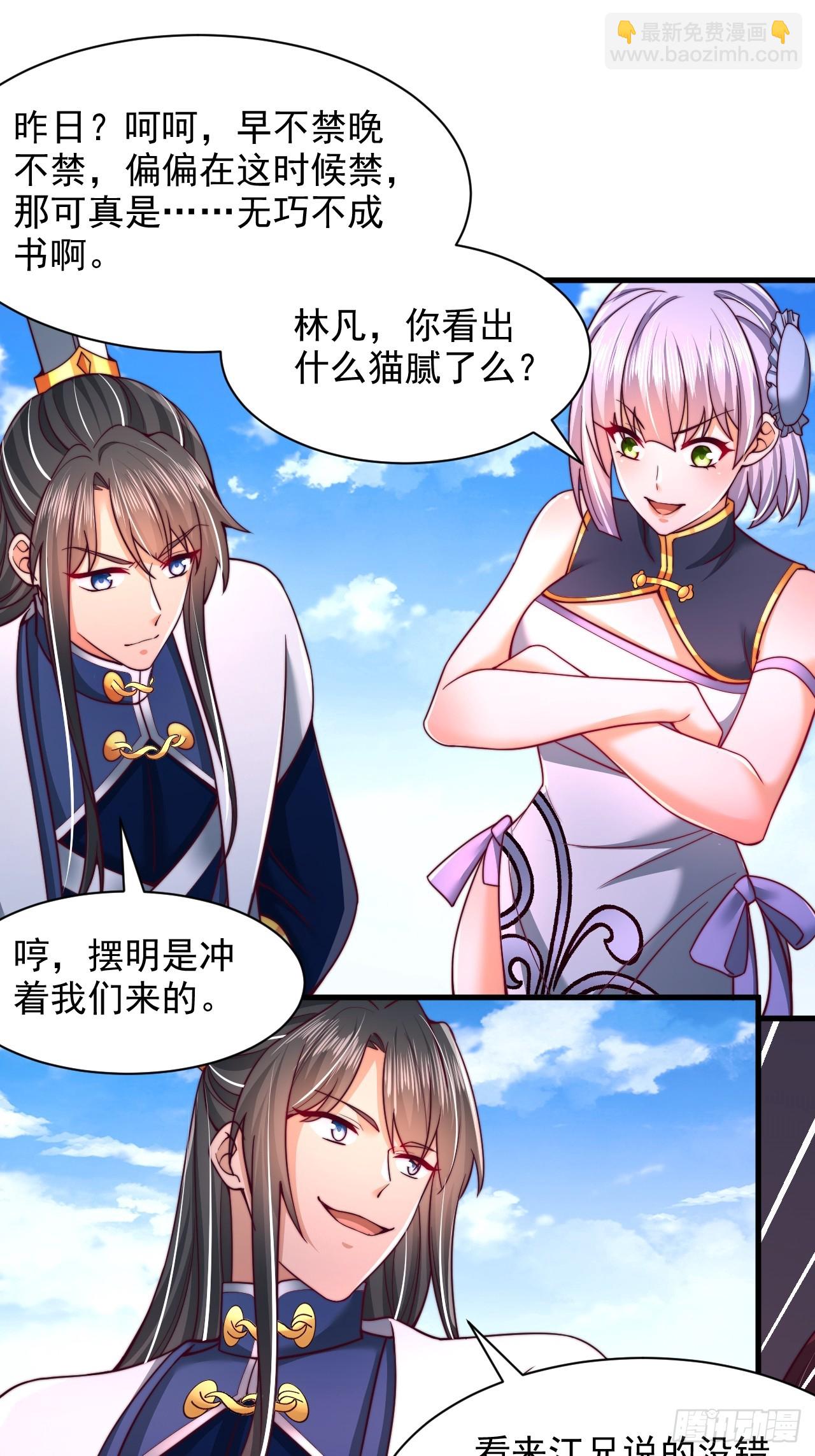 第51话 可怕力量-第52话