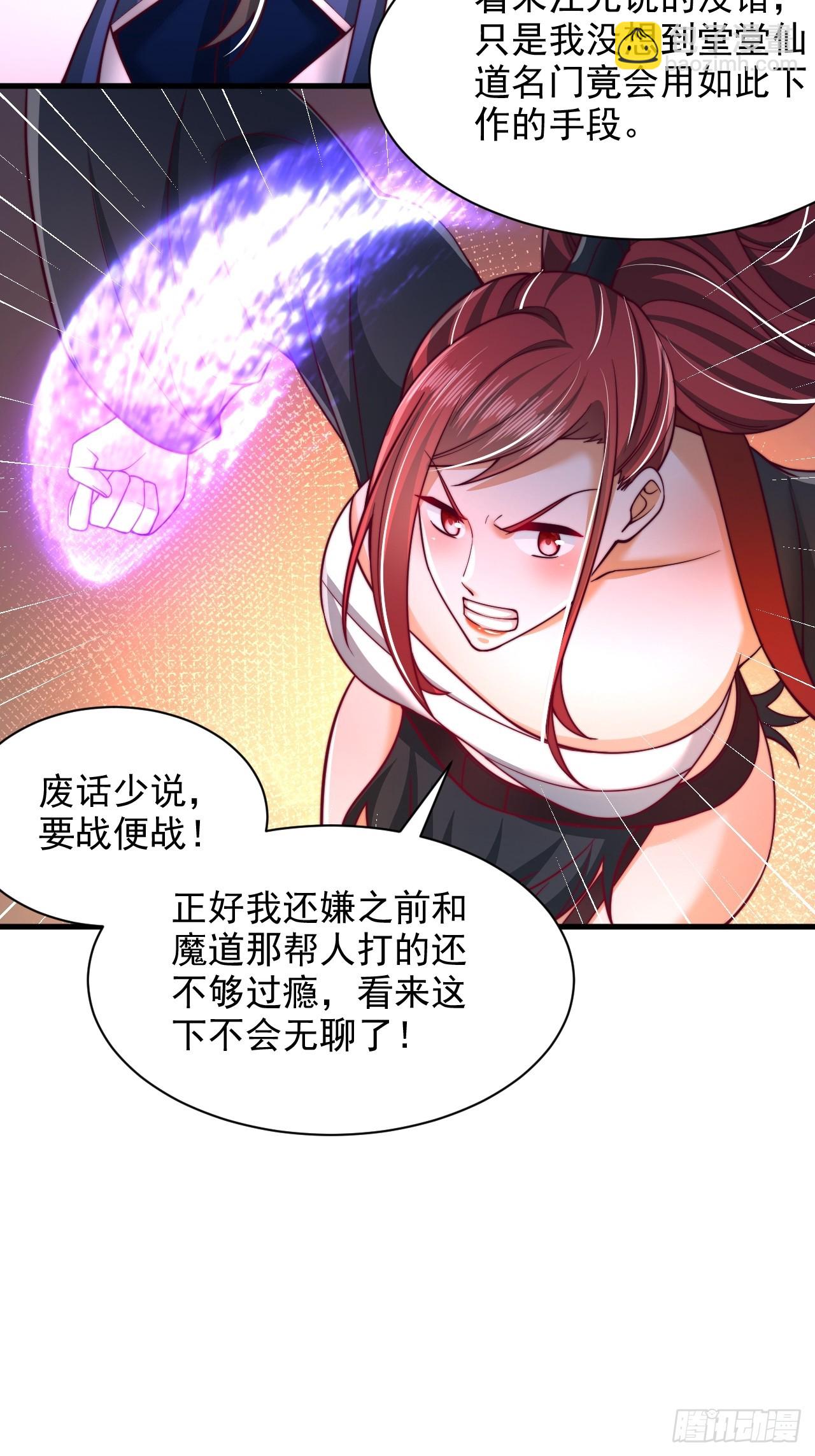 第51话 可怕力量-第52话