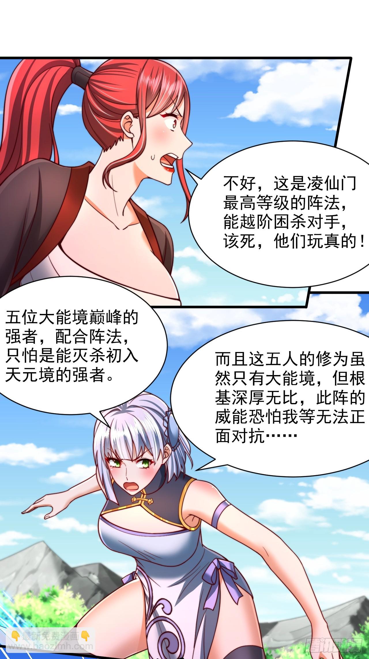 第51话 可怕力量-第52话