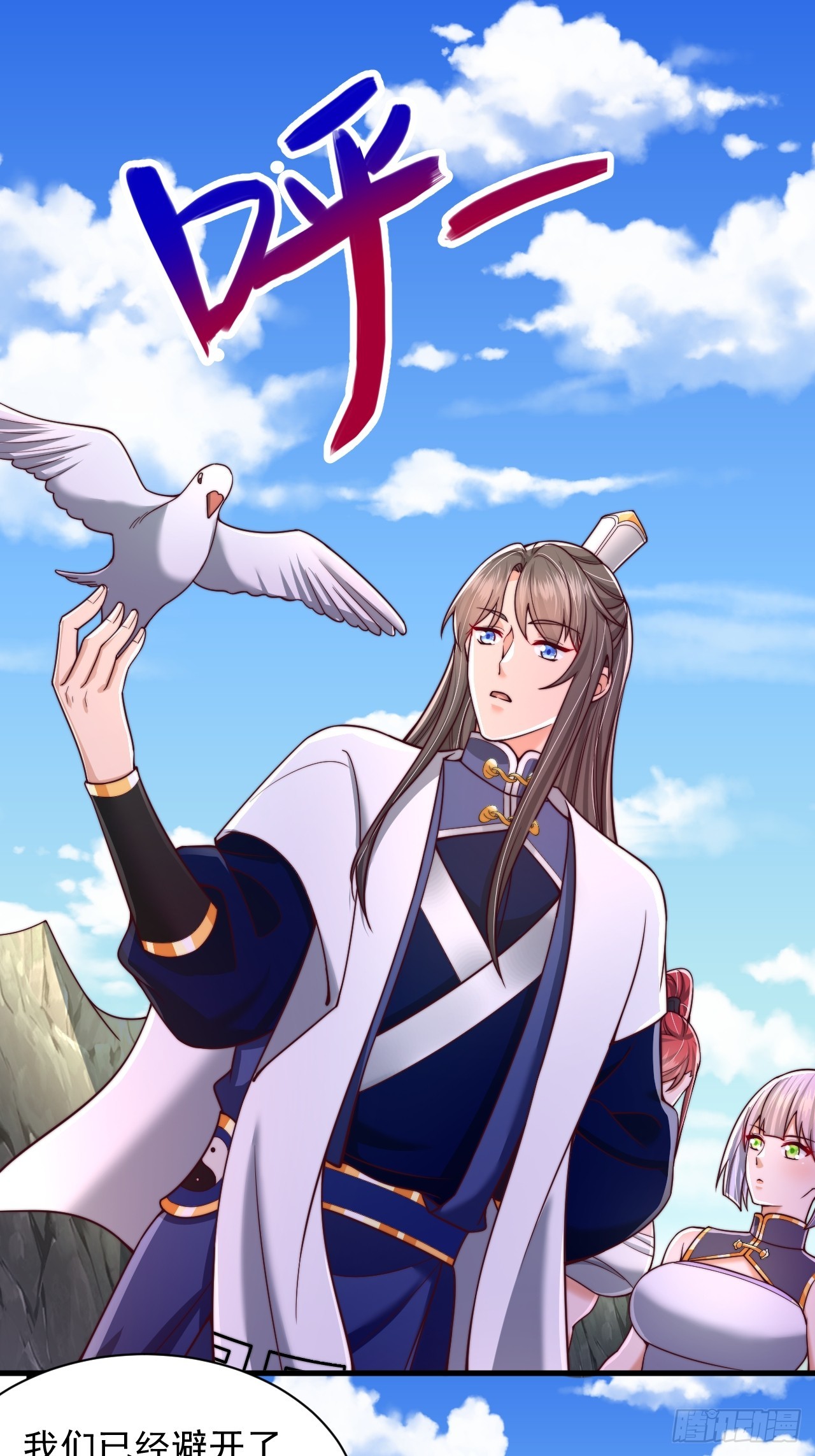 第53话 单刀赴会-第54话