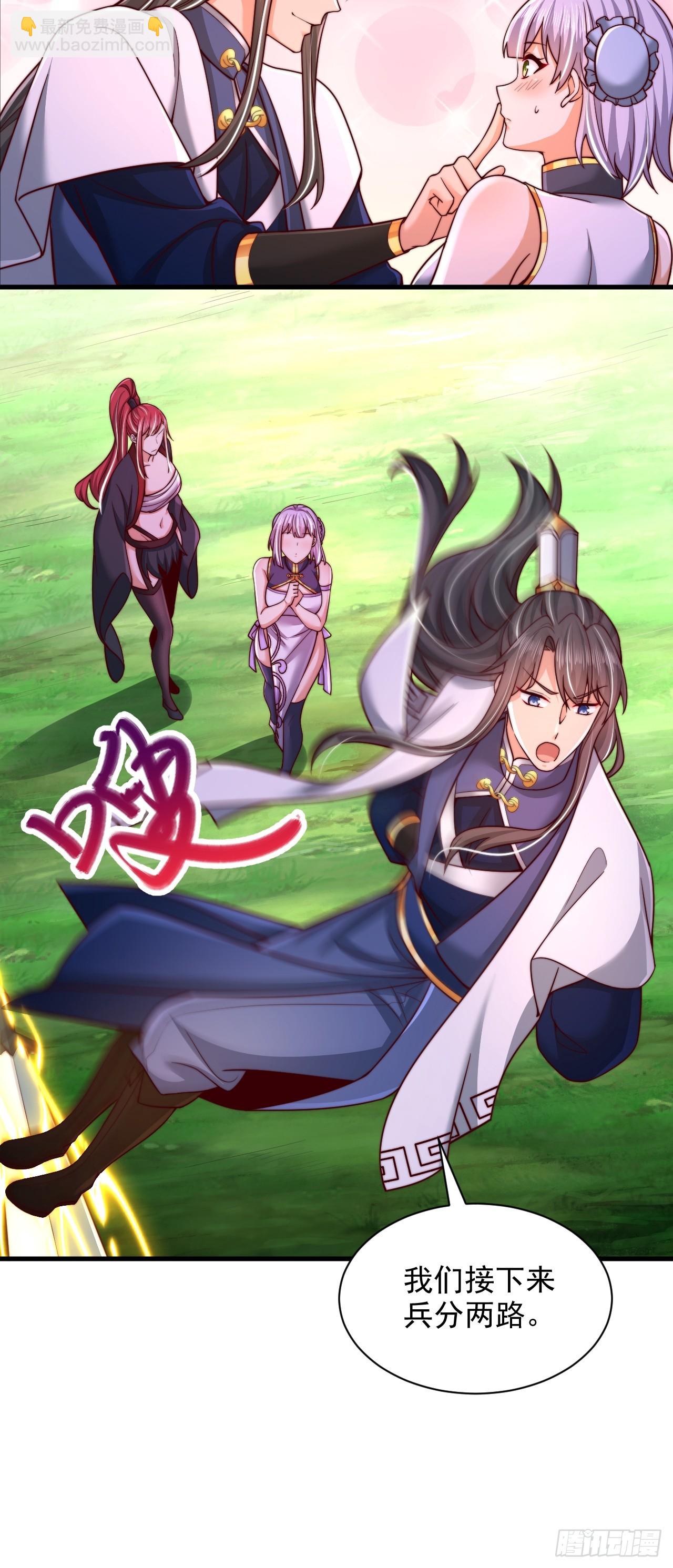 第53话 单刀赴会-第54话