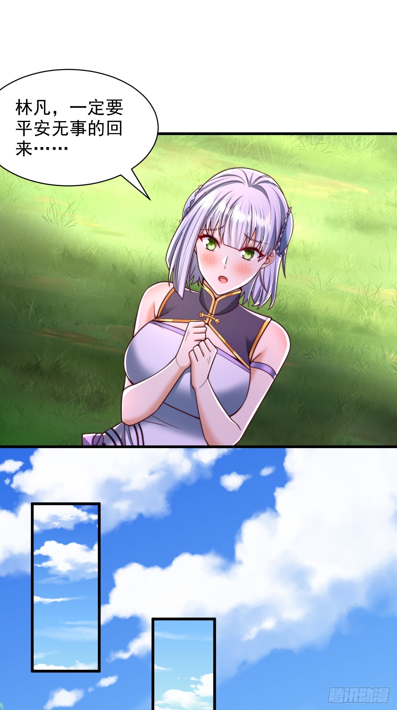 第53话 单刀赴会-第54话