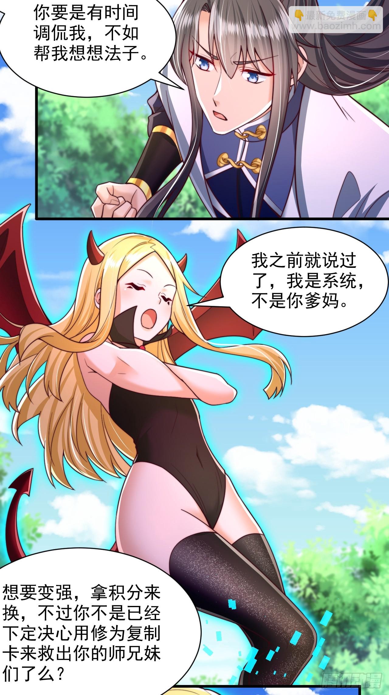 第53话 单刀赴会-第54话