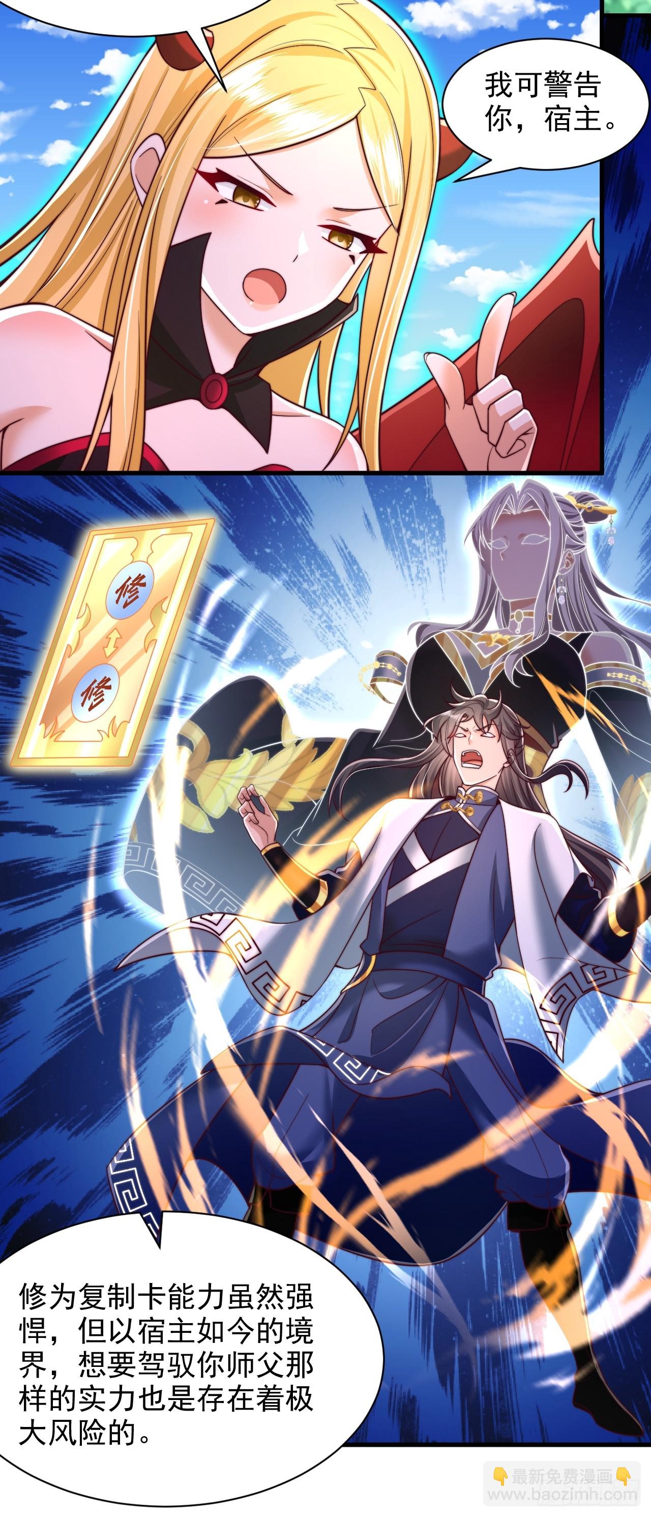 第53话 单刀赴会-第54话