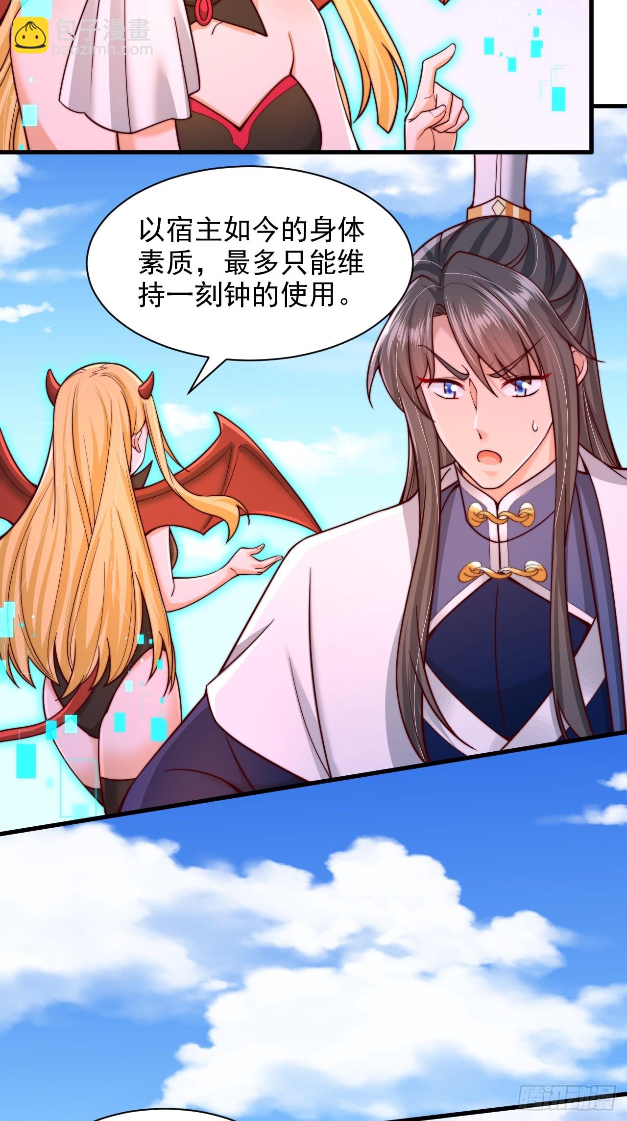 第53话 单刀赴会-第54话