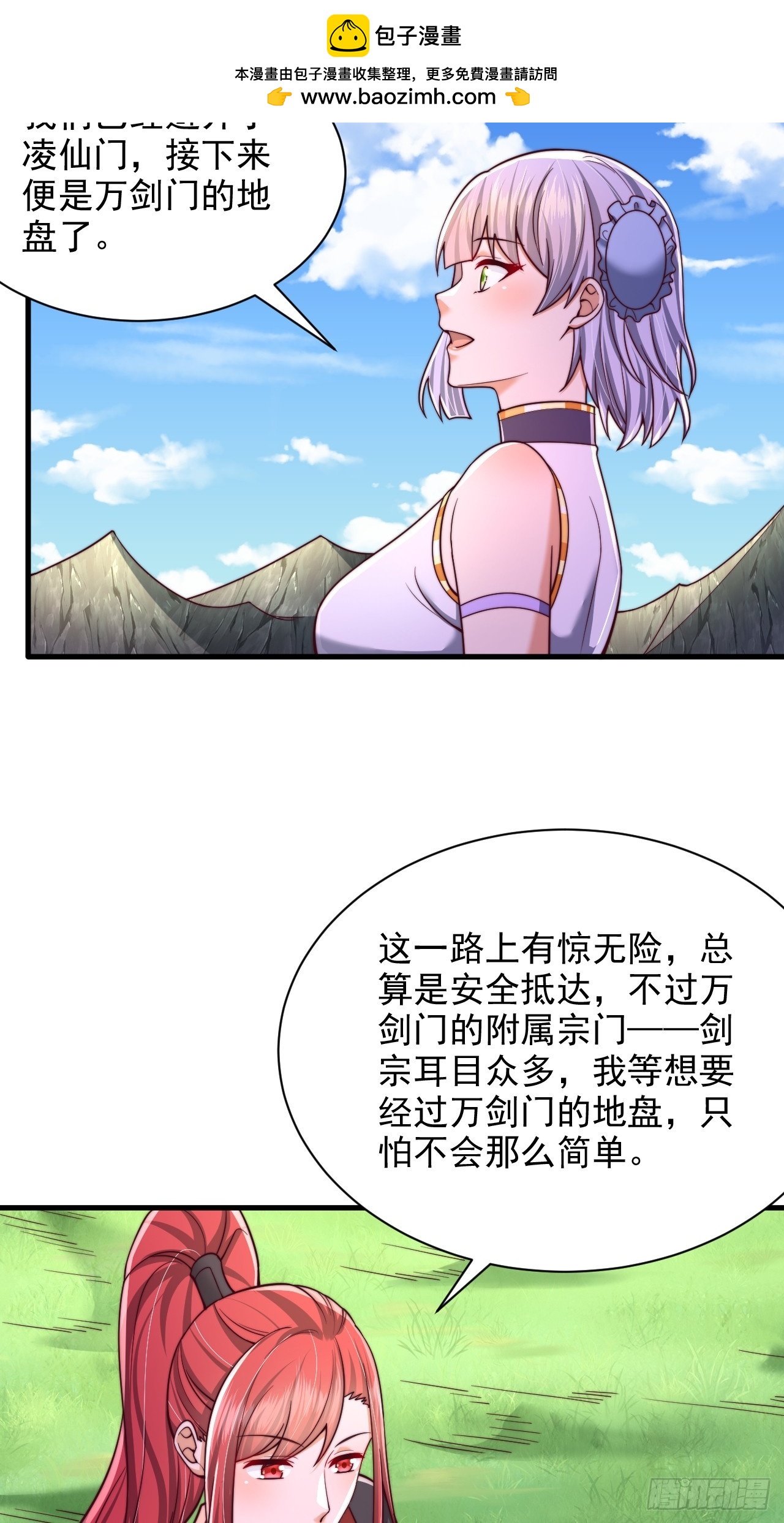 第53话 单刀赴会-第54话